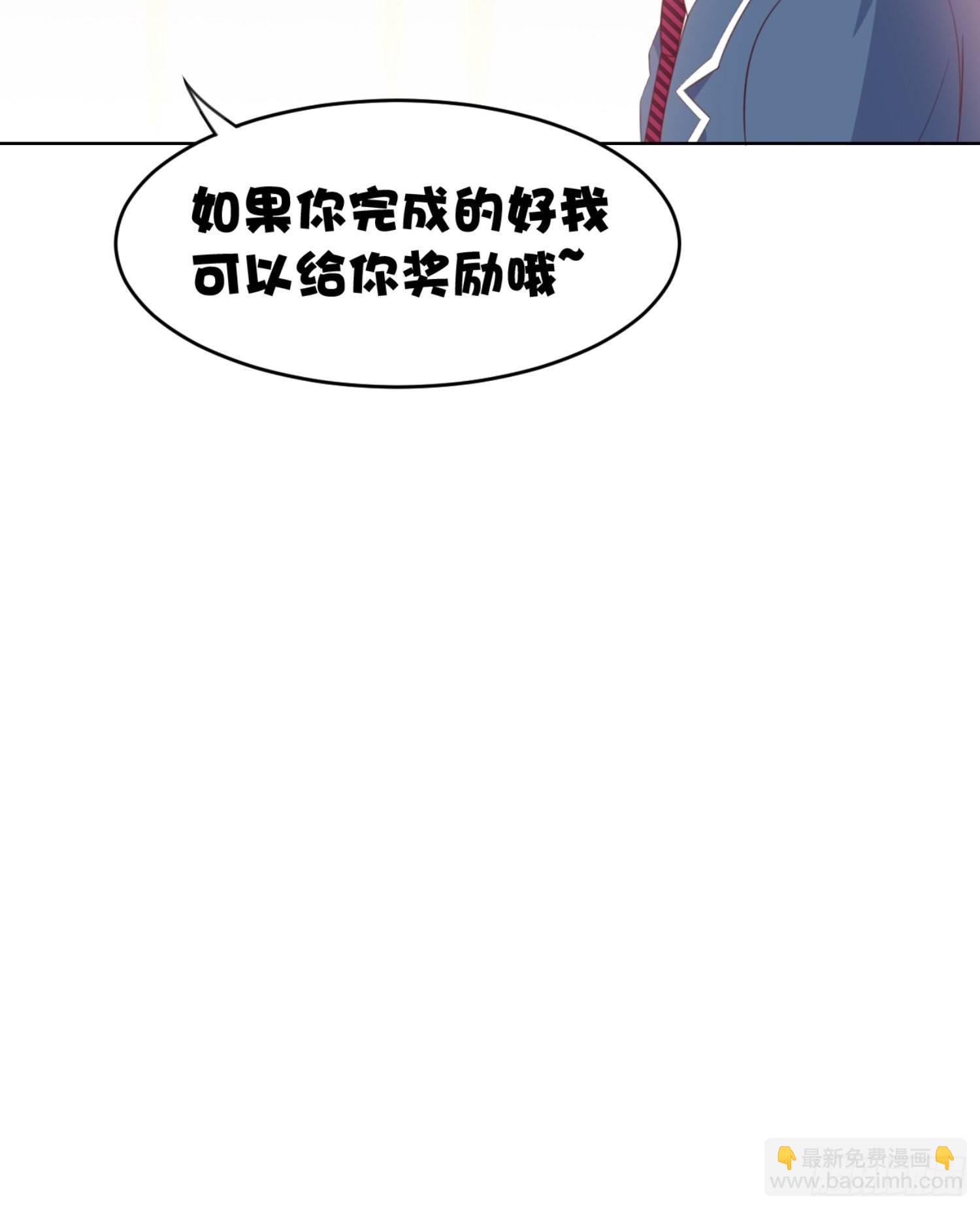 08话 我会给你奖励哦~-第11话