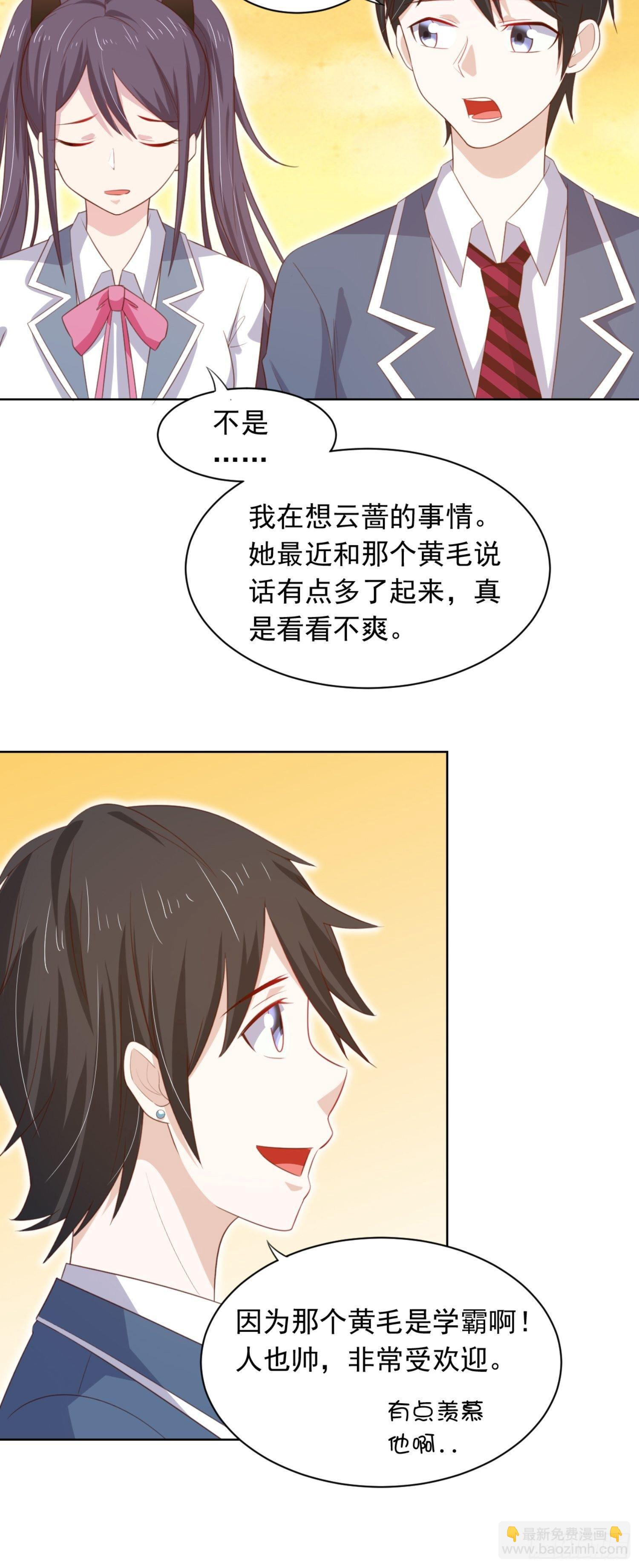 08话 我会给你奖励哦~-第11话