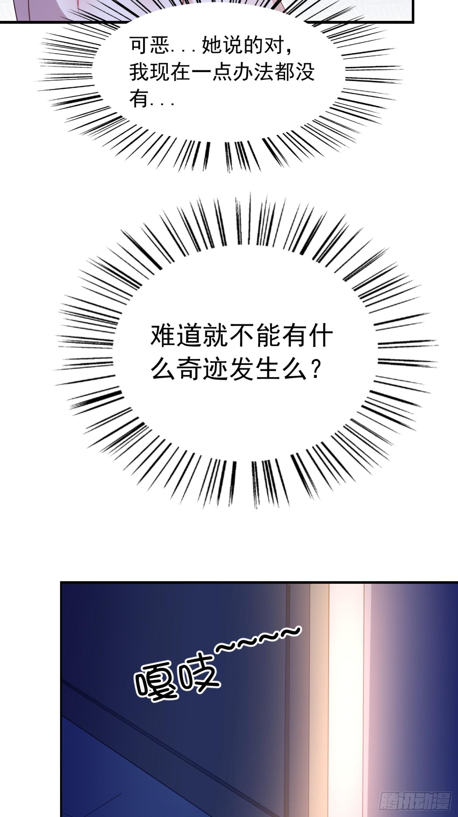 12话 我看还有谁能救你-第15话
