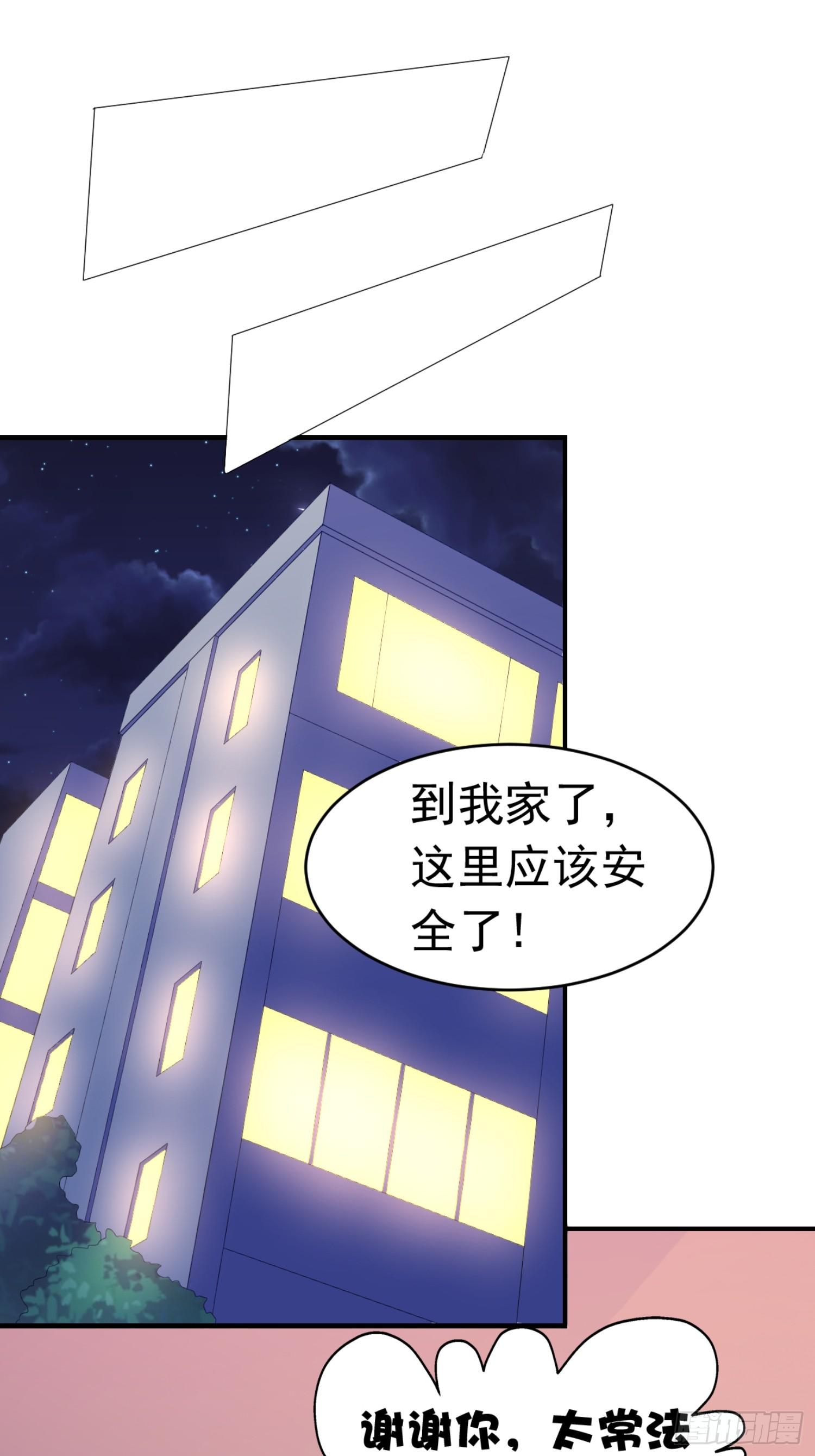 14话 都市修真的展开？-第17话