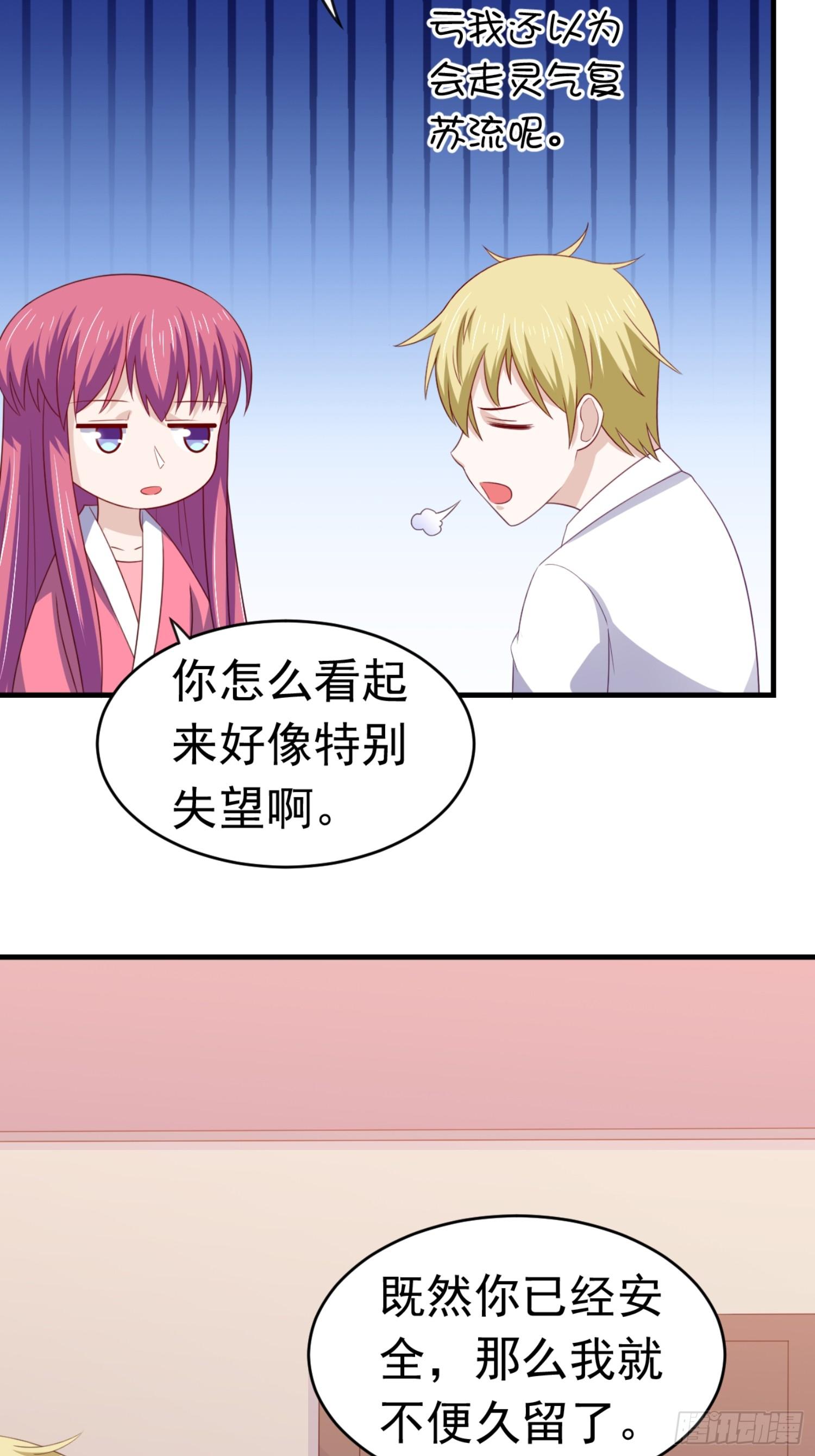 14话 都市修真的展开？-第17话