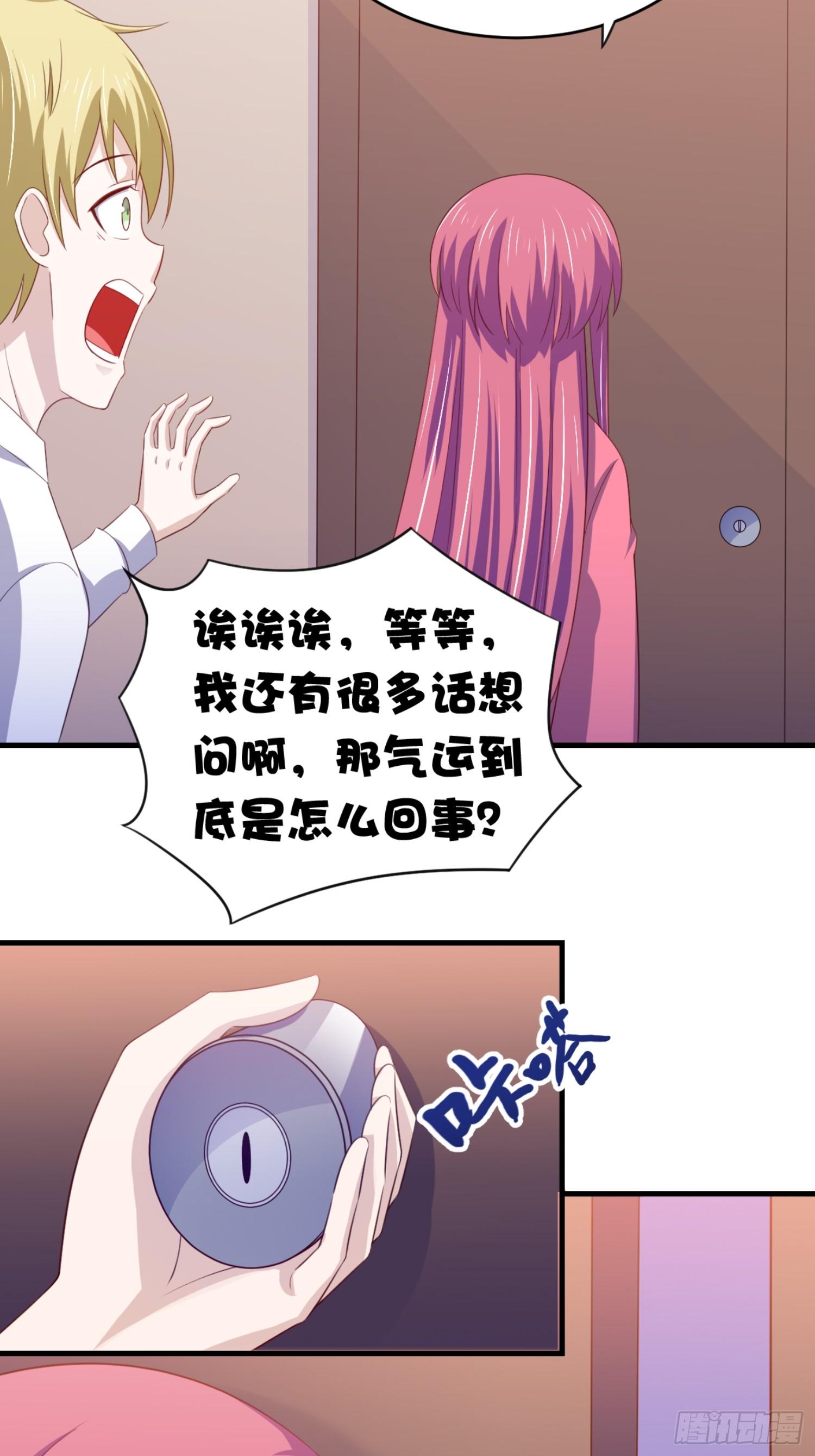 14话 都市修真的展开？-第17话