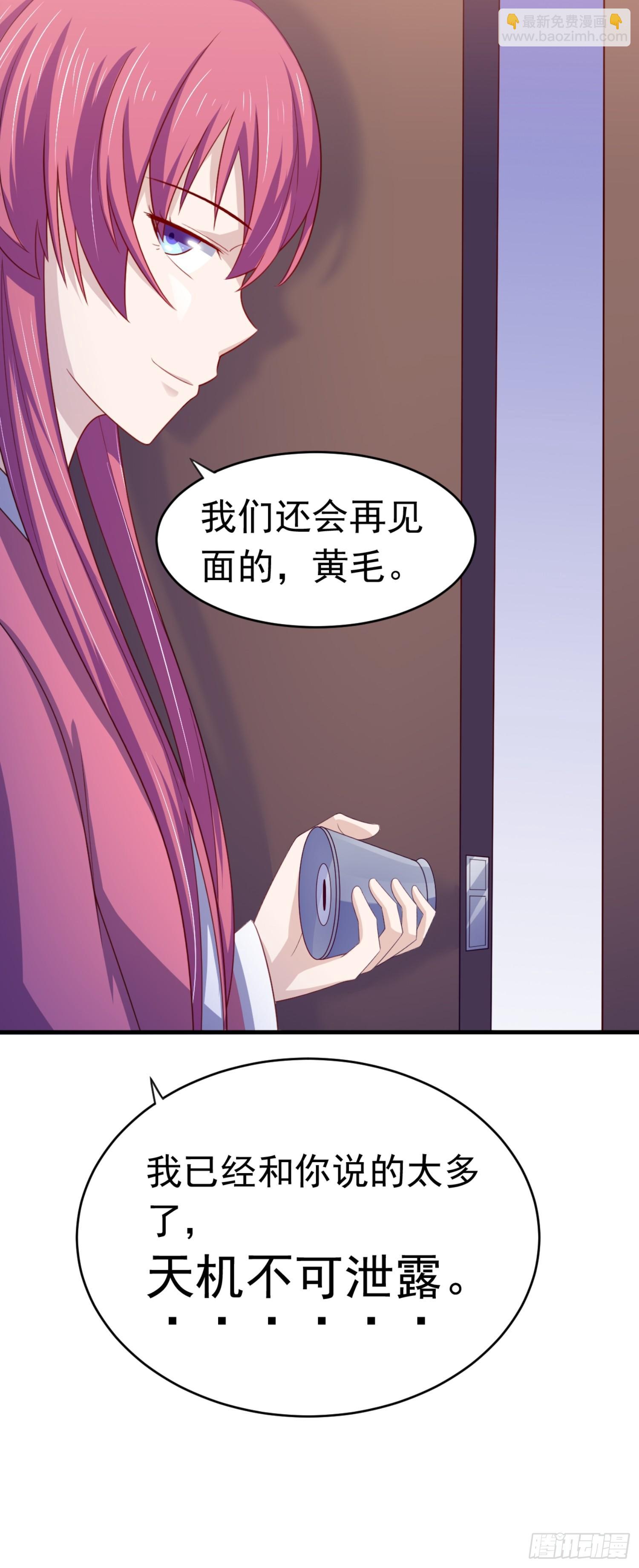 14话 都市修真的展开？-第17话