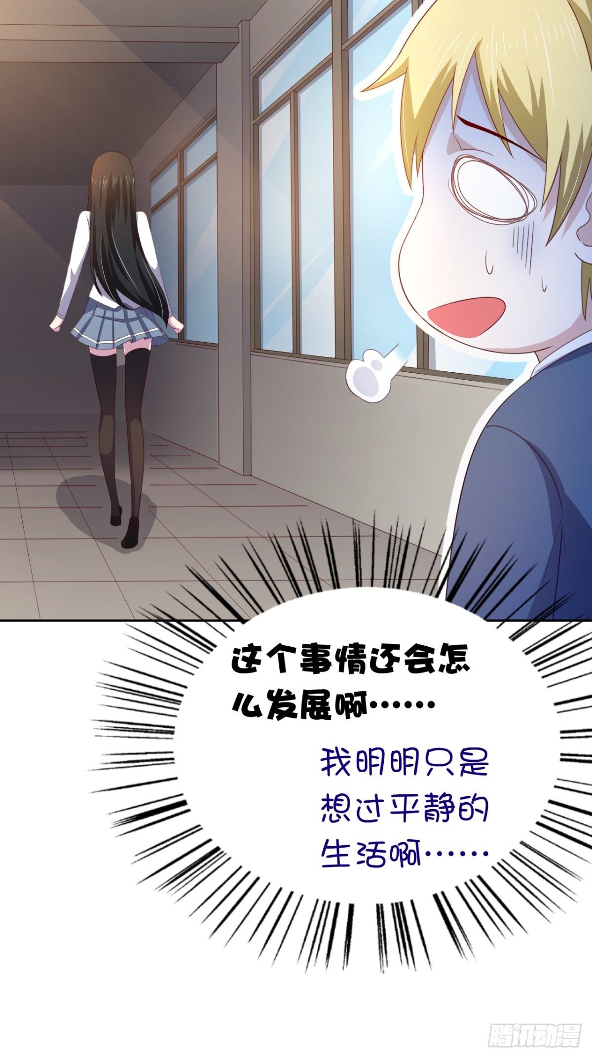 16话 对云同学的课外辅导-第19话