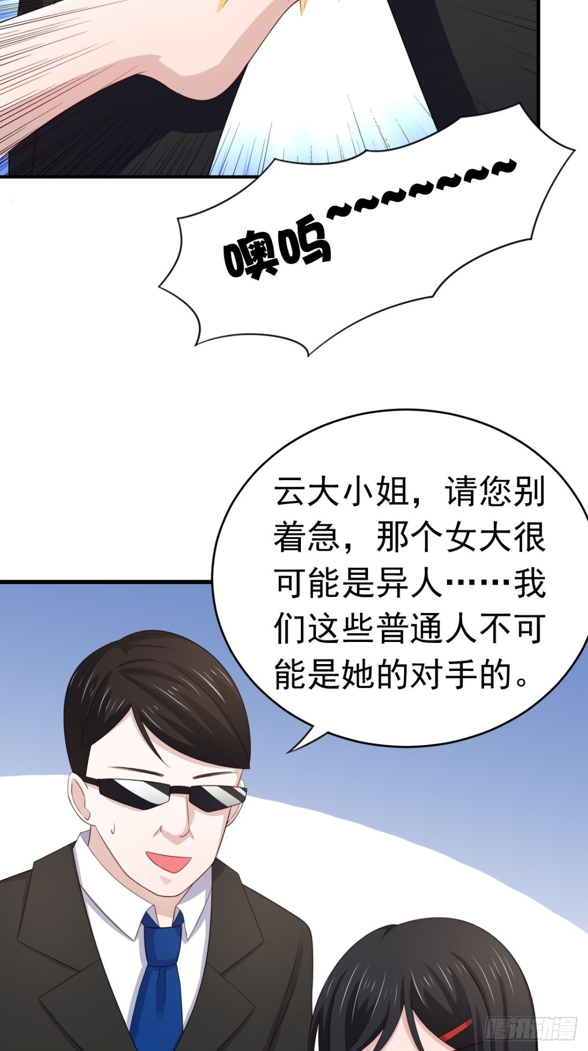 16话 对云同学的课外辅导-第19话