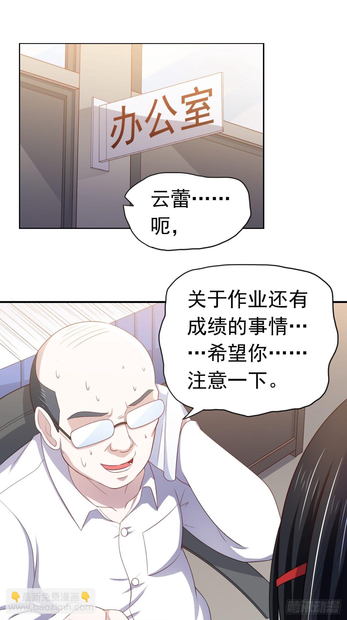 16话 对云同学的课外辅导-第19话