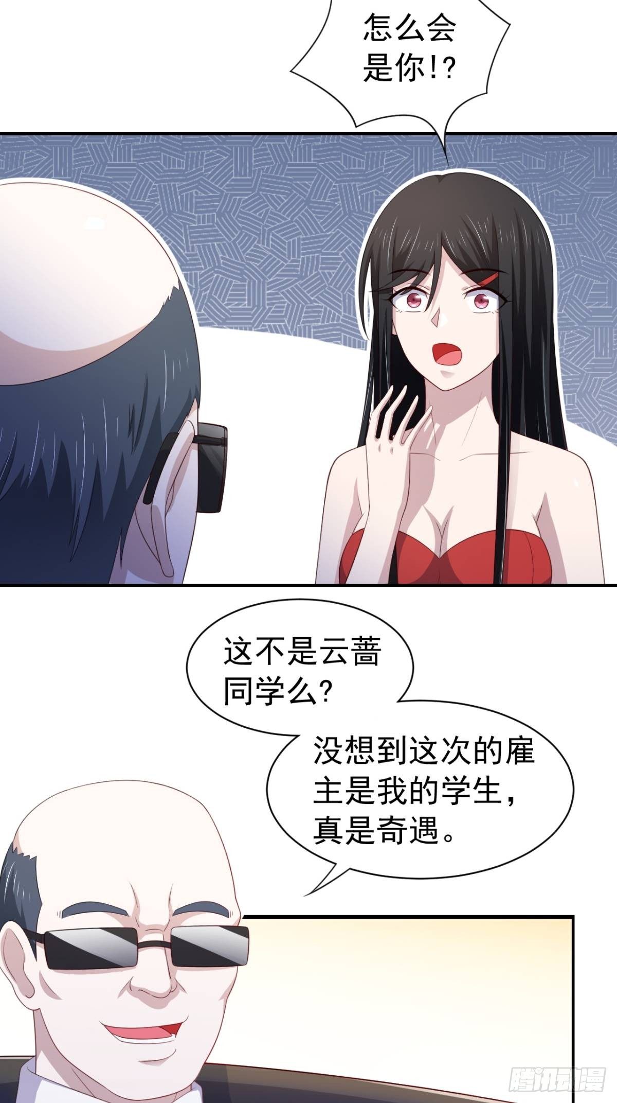 16话 对云同学的课外辅导-第19话
