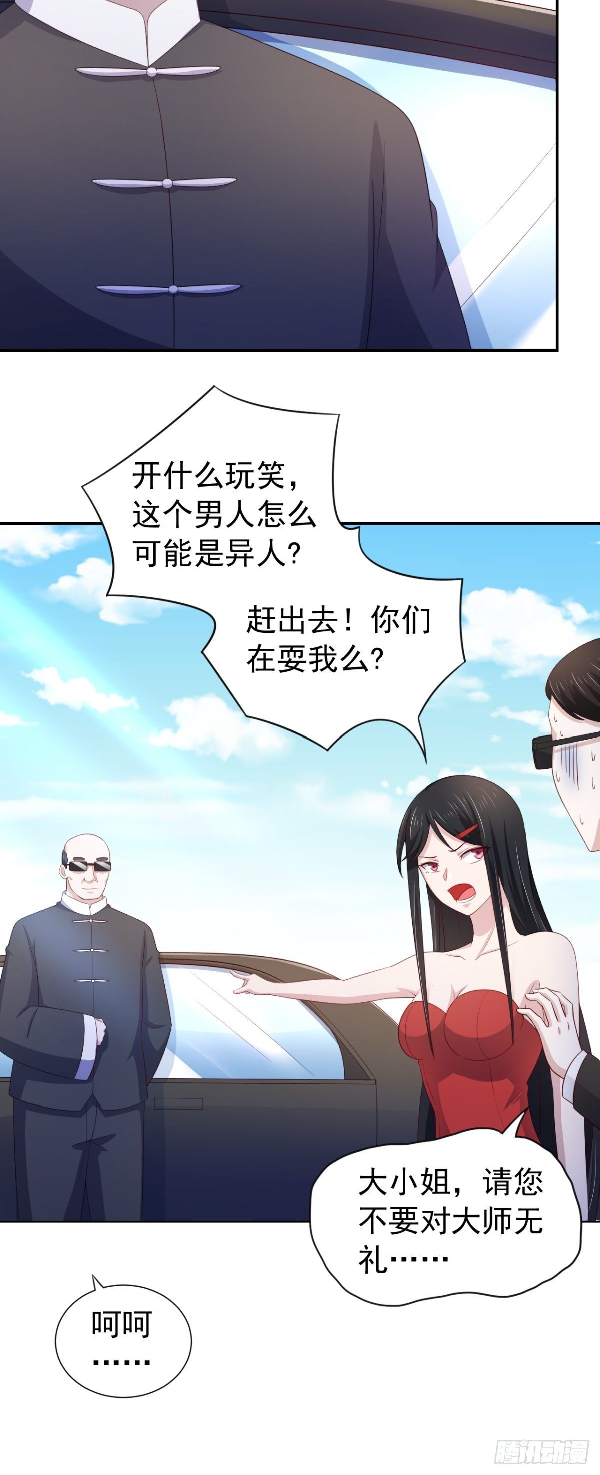 16话 对云同学的课外辅导-第19话