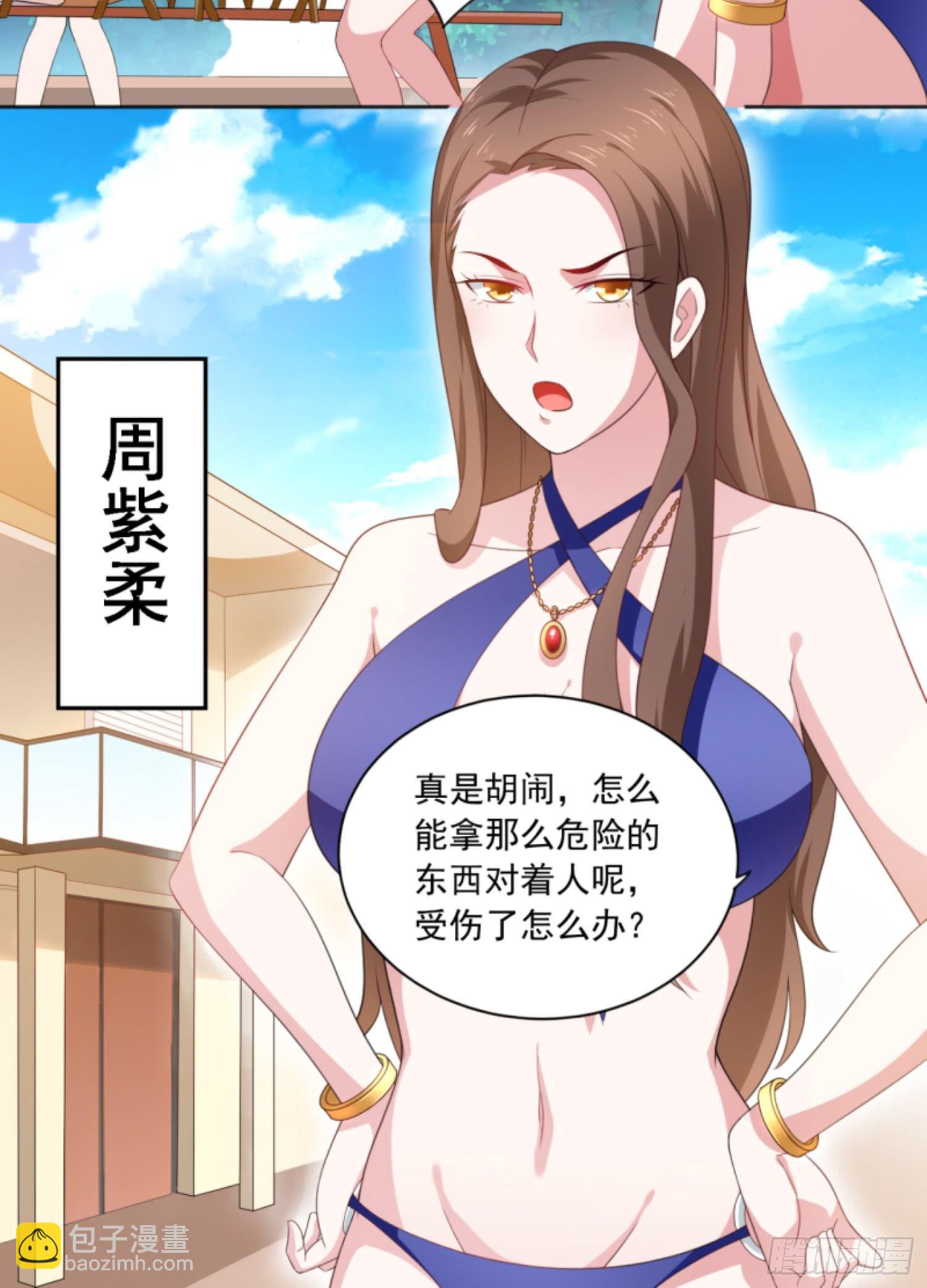 02话上 你要不要先穿衣服？-第3话