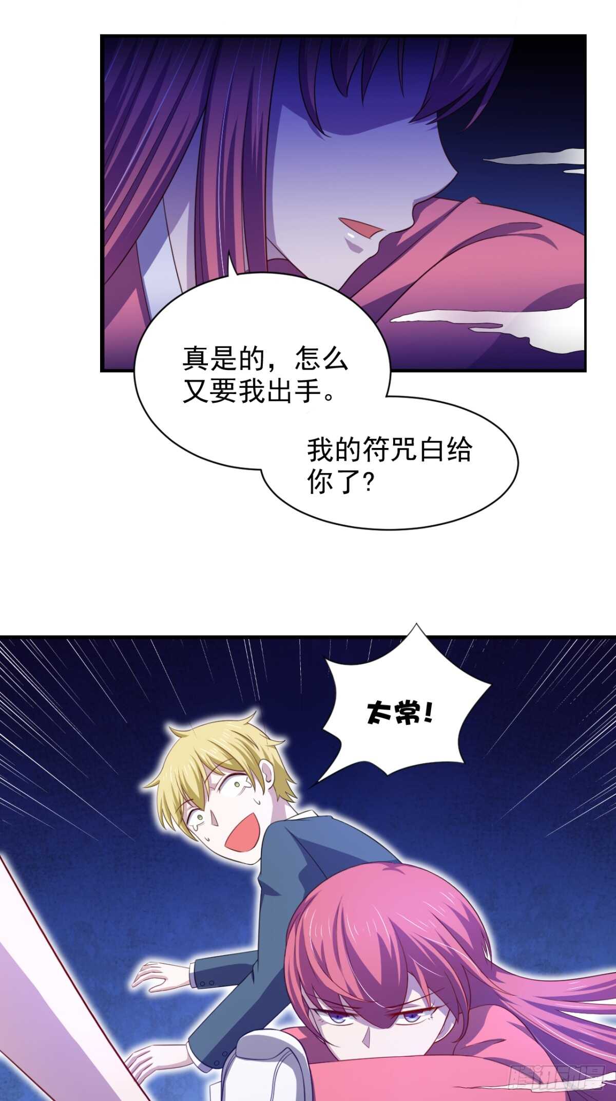 20话 看中的美女被占有了-第25话