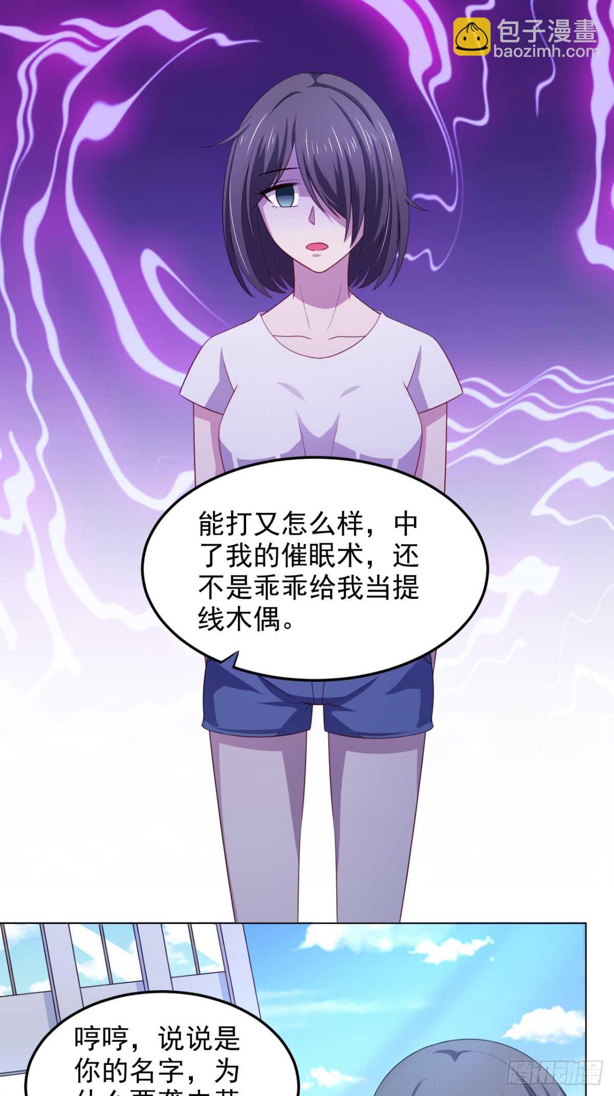 20话 看中的美女被占有了-第25话