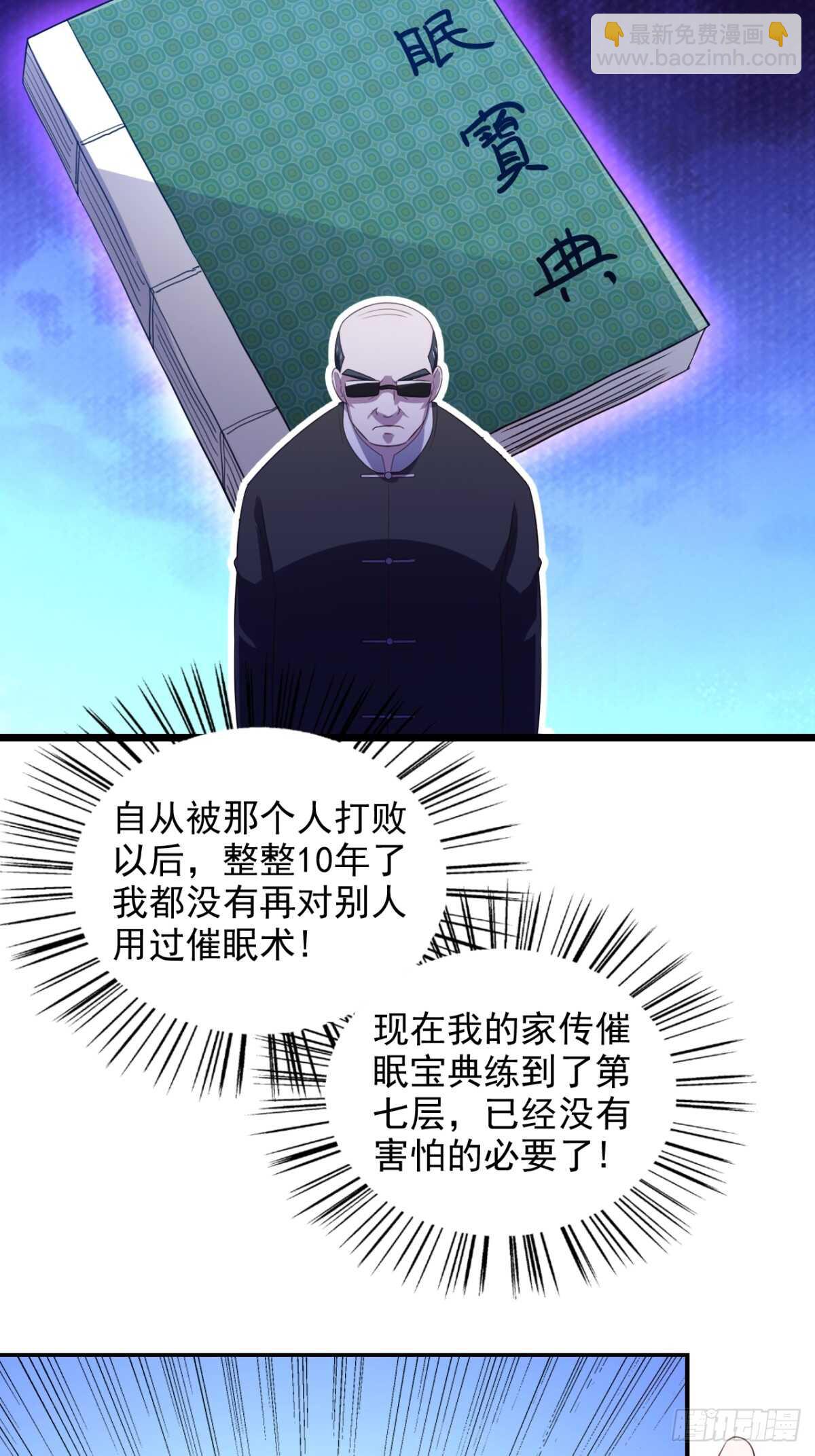 20话 看中的美女被占有了-第25话