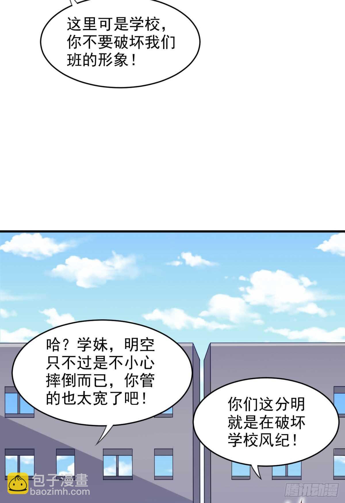 22话 我想跟你姐姐聊一聊-第27话