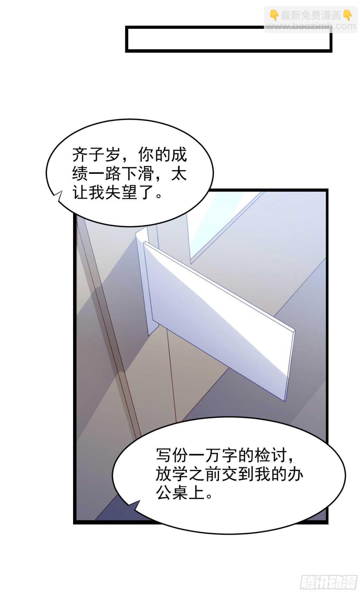 22话 我想跟你姐姐聊一聊-第27话