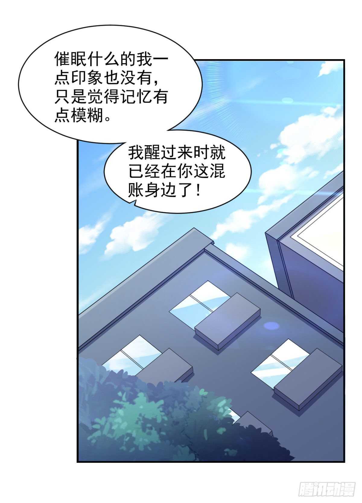 22话 我想跟你姐姐聊一聊-第27话