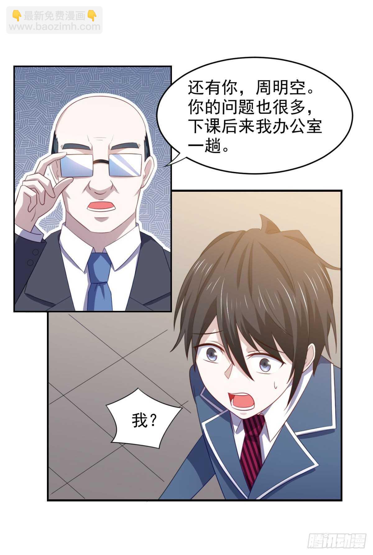 22话 我想跟你姐姐聊一聊-第27话