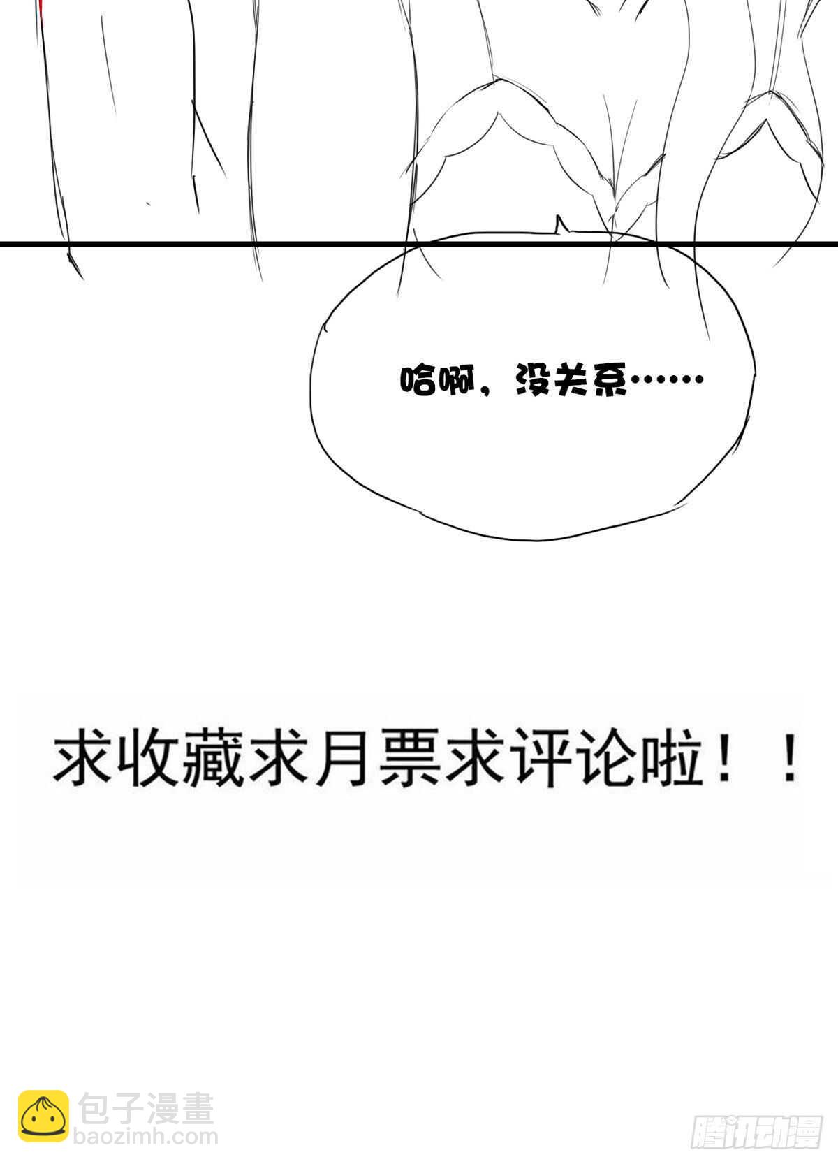 24话 做让人兴奋的事-第29话