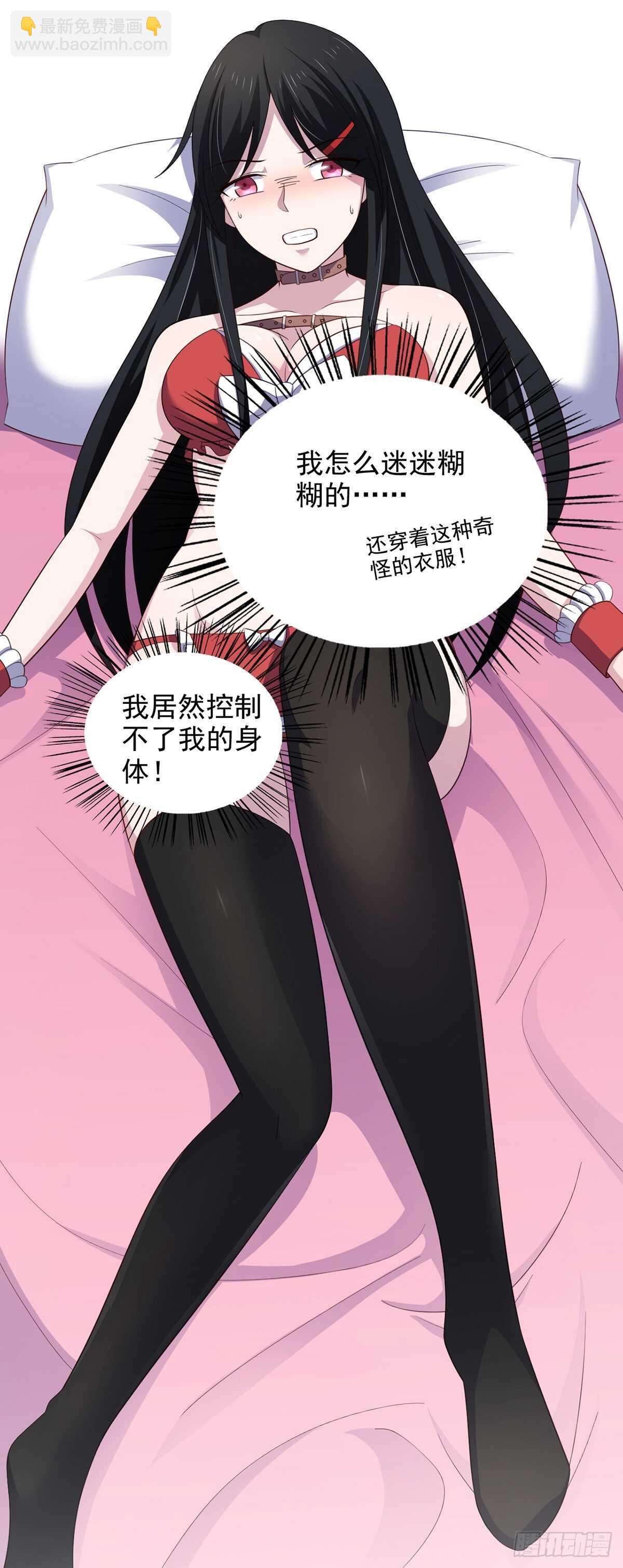 28话 难道要被秃头得逞了吗？-第33话