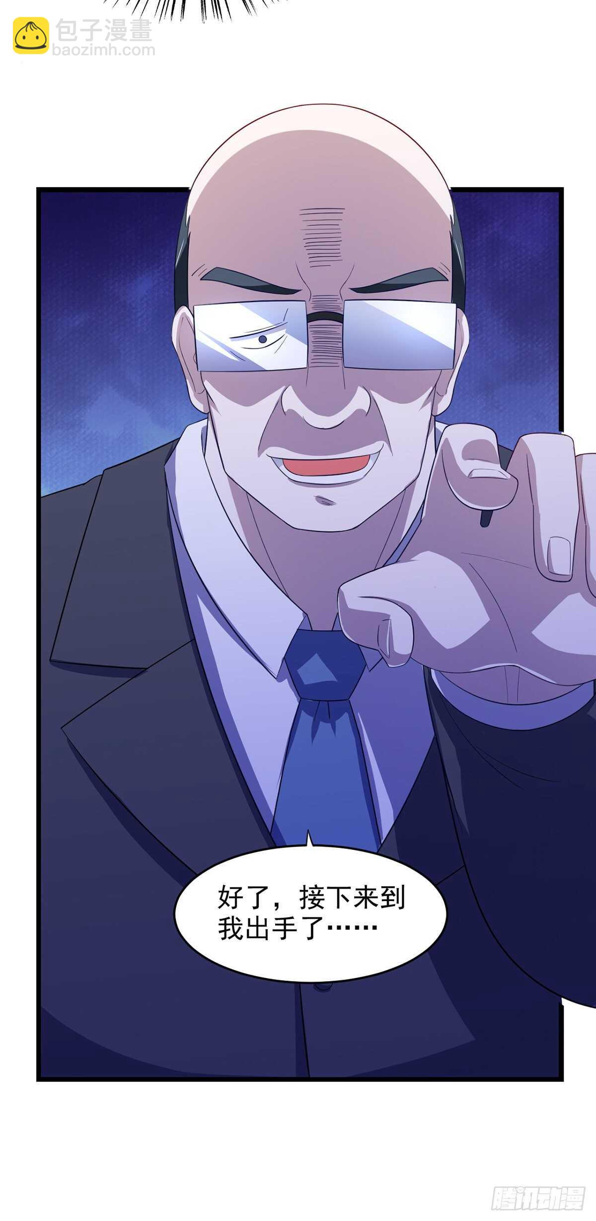 28话 难道要被秃头得逞了吗？-第33话
