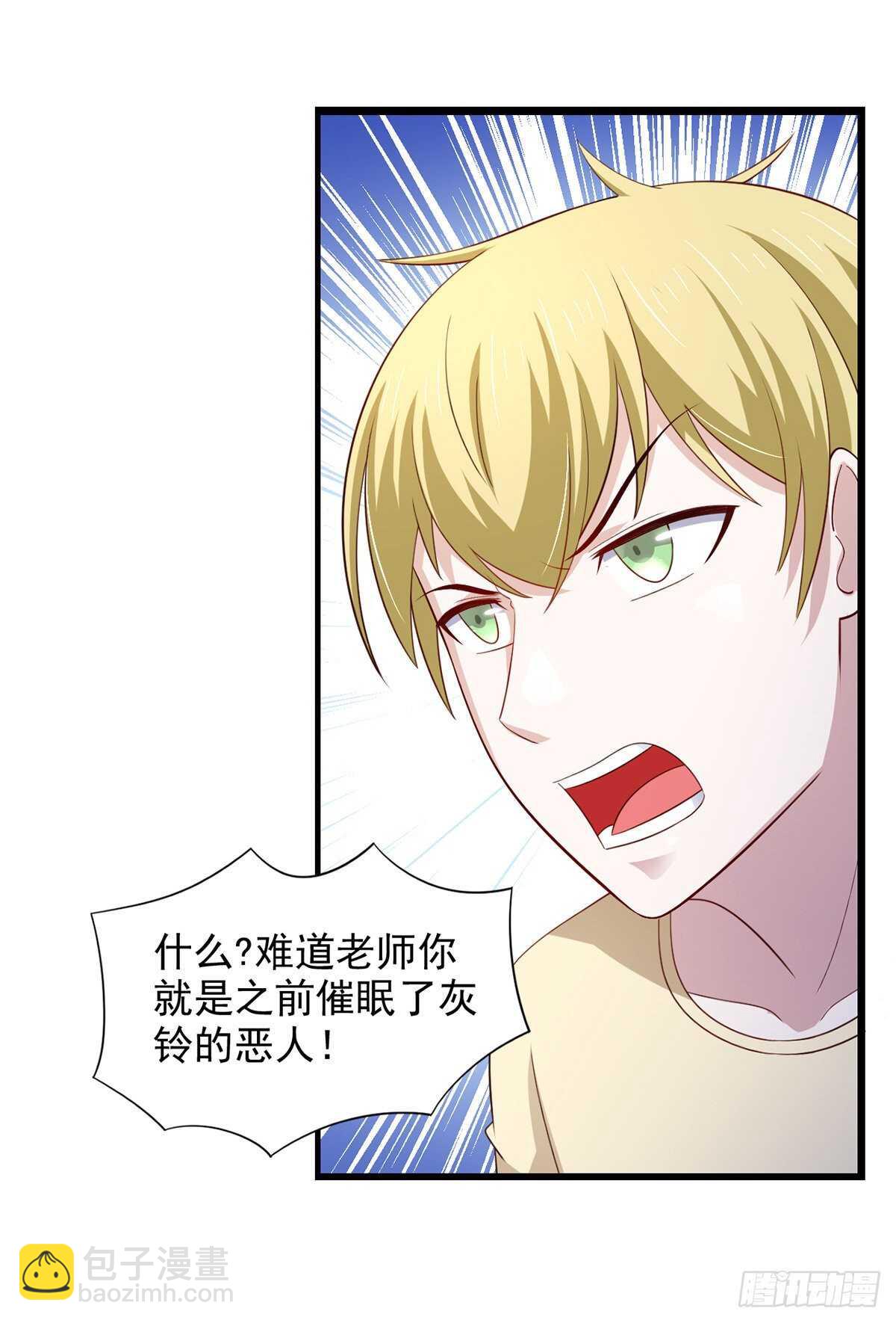 28话 难道要被秃头得逞了吗？-第33话