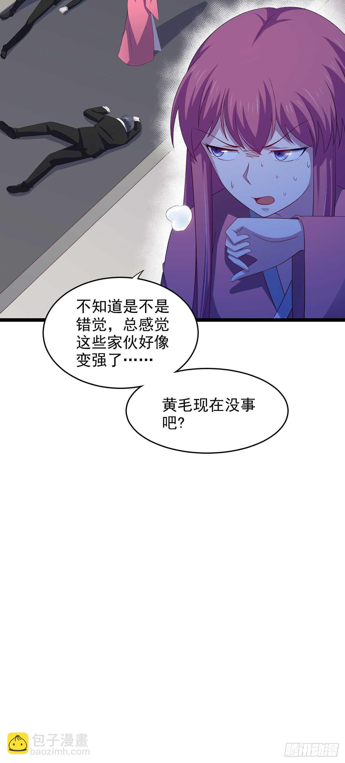 28话 难道要被秃头得逞了吗？-第33话