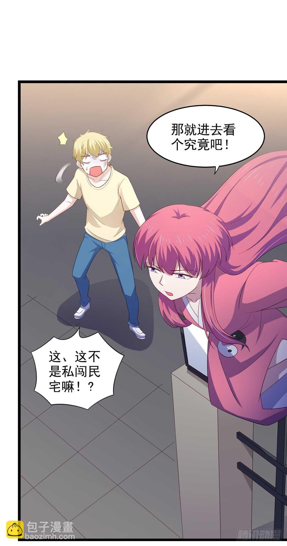 28话 难道要被秃头得逞了吗？-第33话