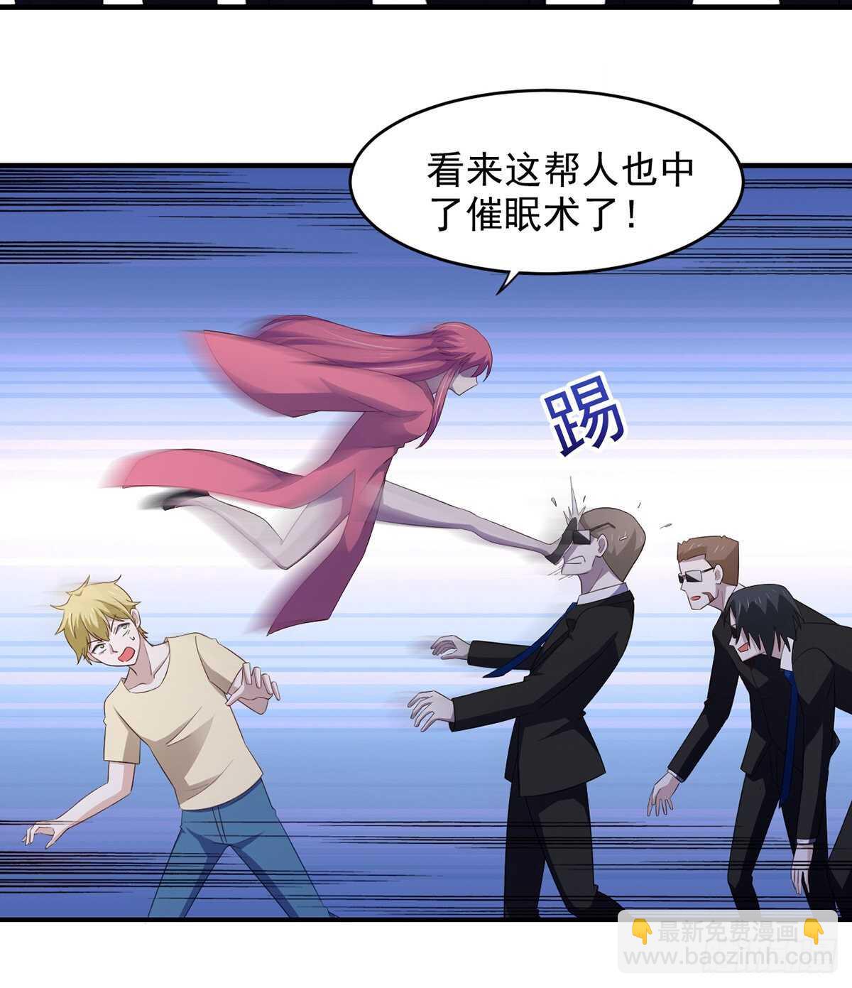 28话 难道要被秃头得逞了吗？-第33话