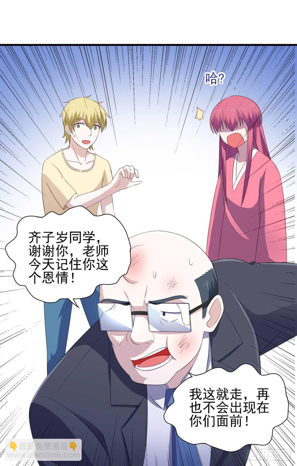 30话 这个女人是谁？-第35话