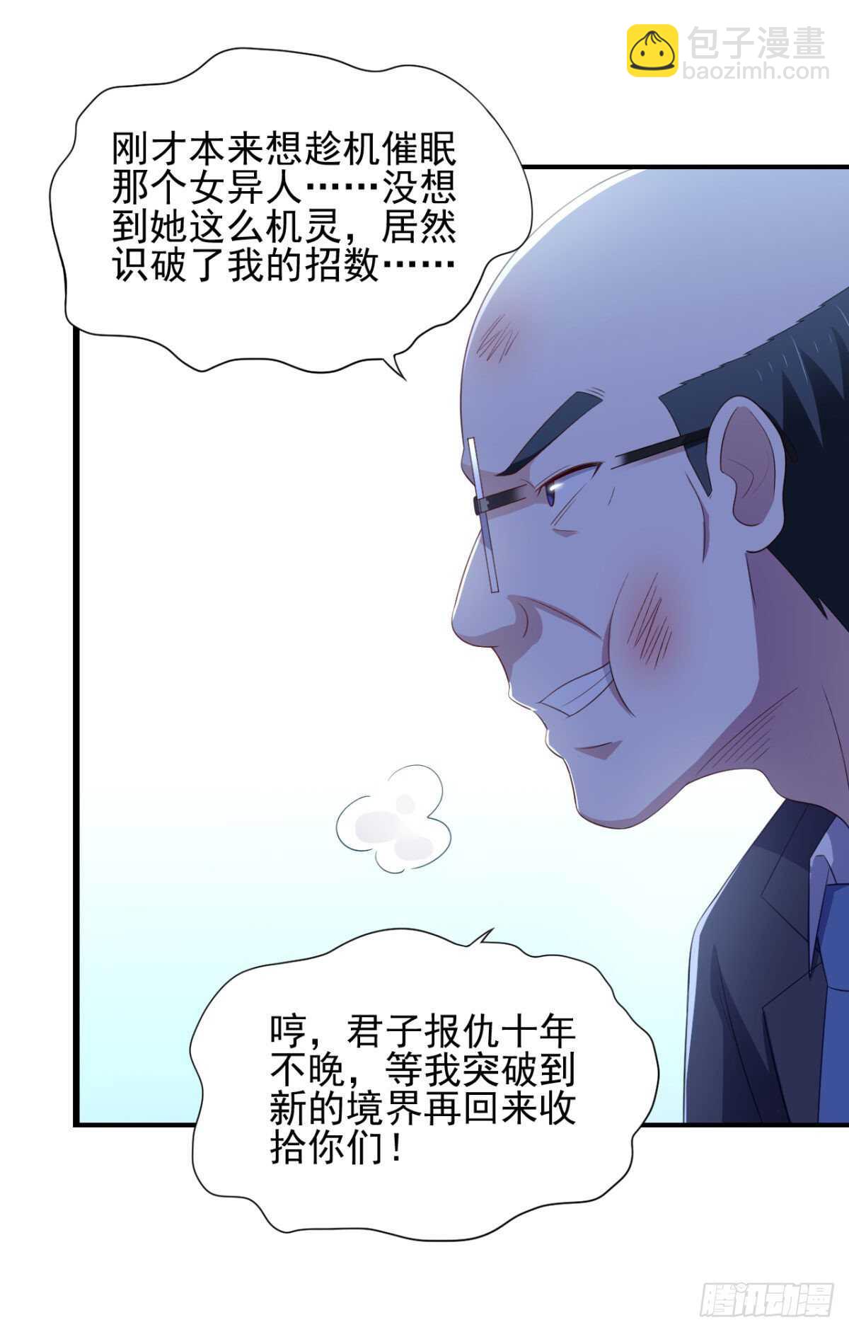 30话 这个女人是谁？-第35话