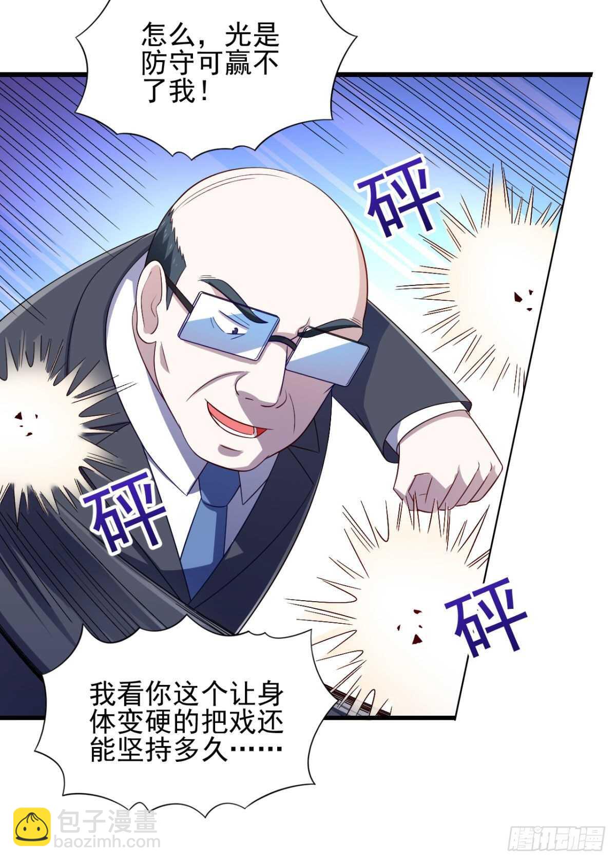 30话 这个女人是谁？-第35话