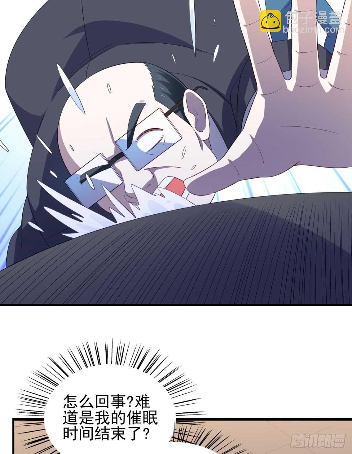 30话 这个女人是谁？-第35话