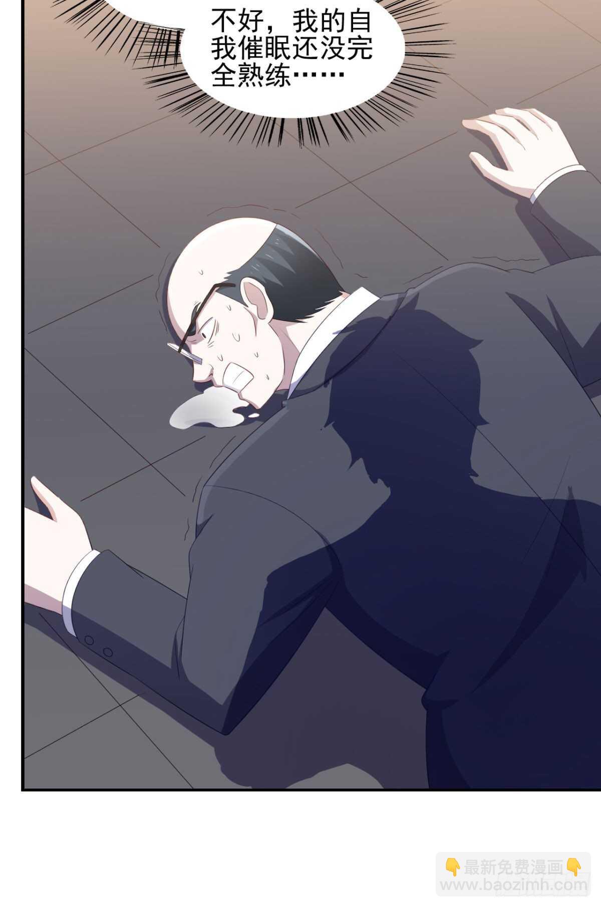 30话 这个女人是谁？-第35话