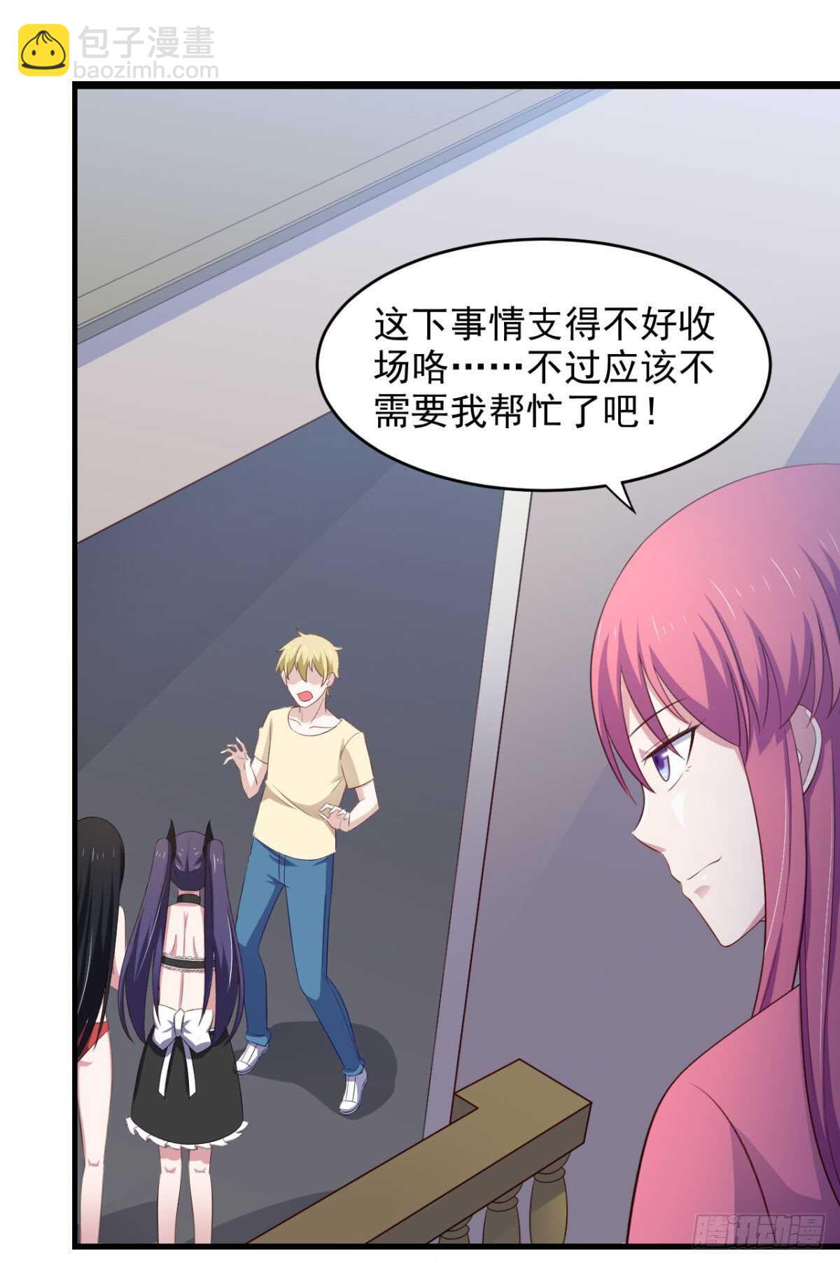 32话 我可以随你处置-第37话