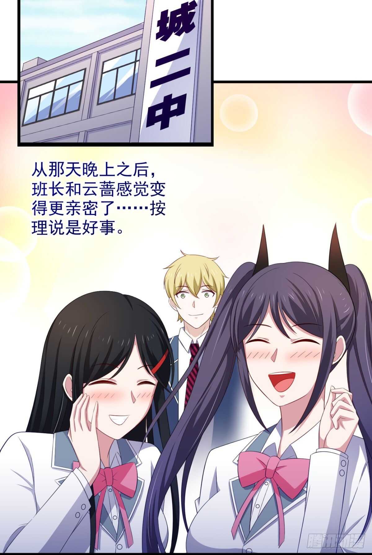 32话 我可以随你处置-第37话