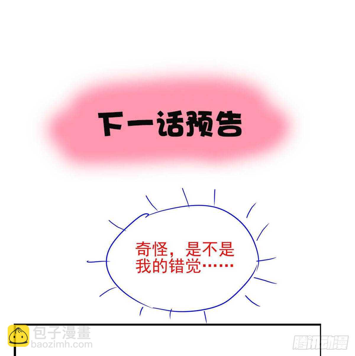32话 我可以随你处置-第37话