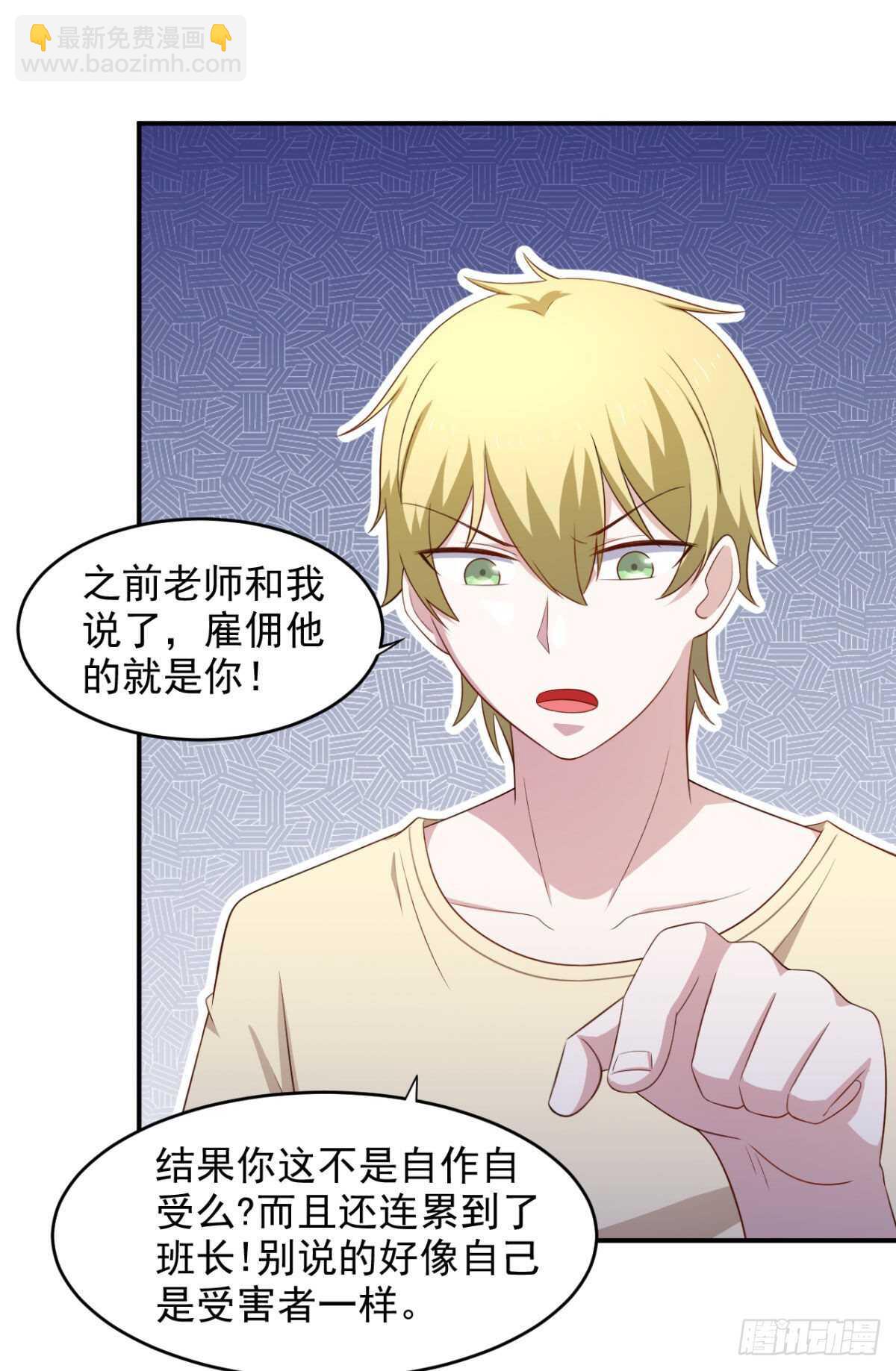 32话 我可以随你处置-第37话