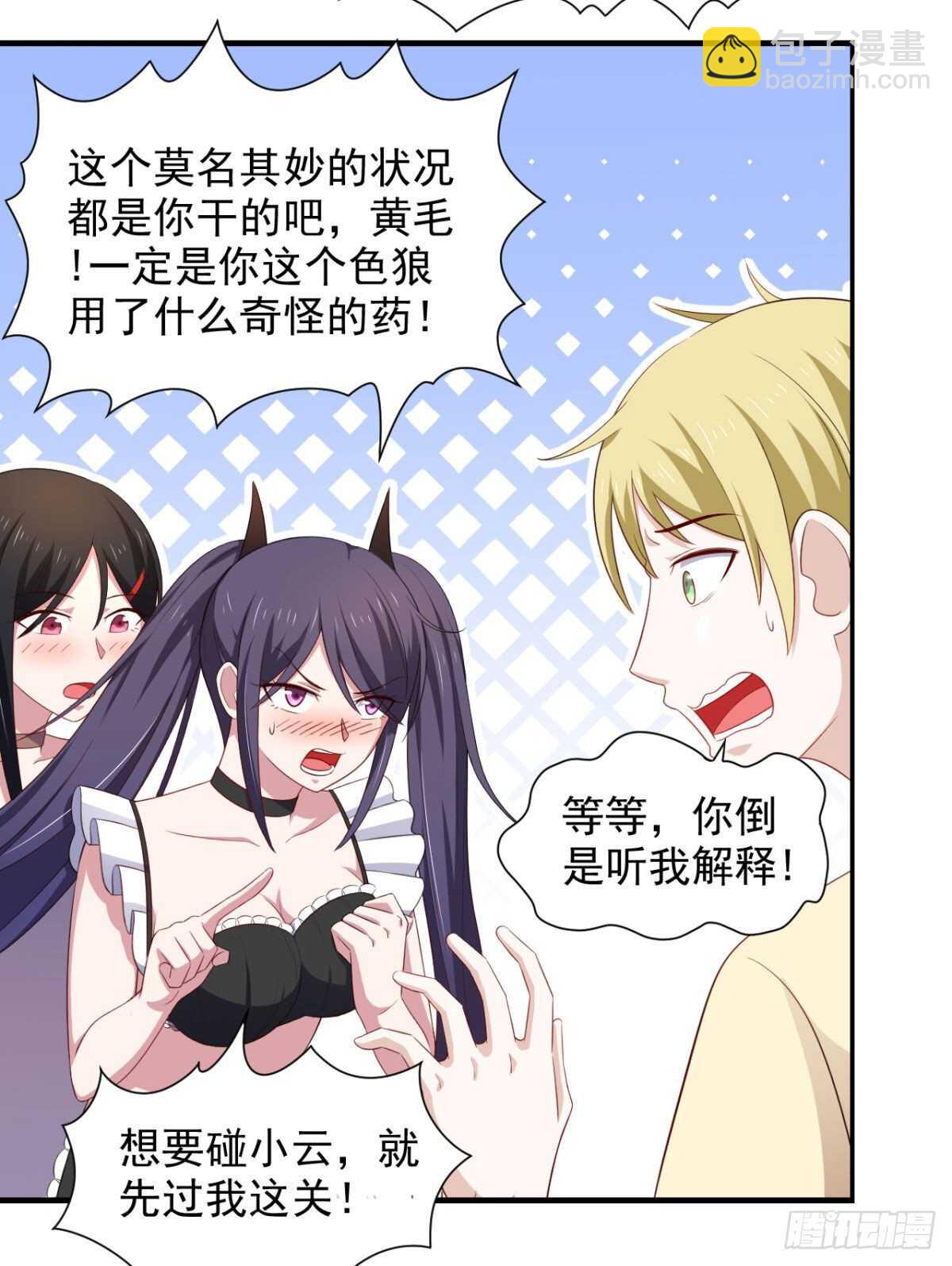32话 我可以随你处置-第37话