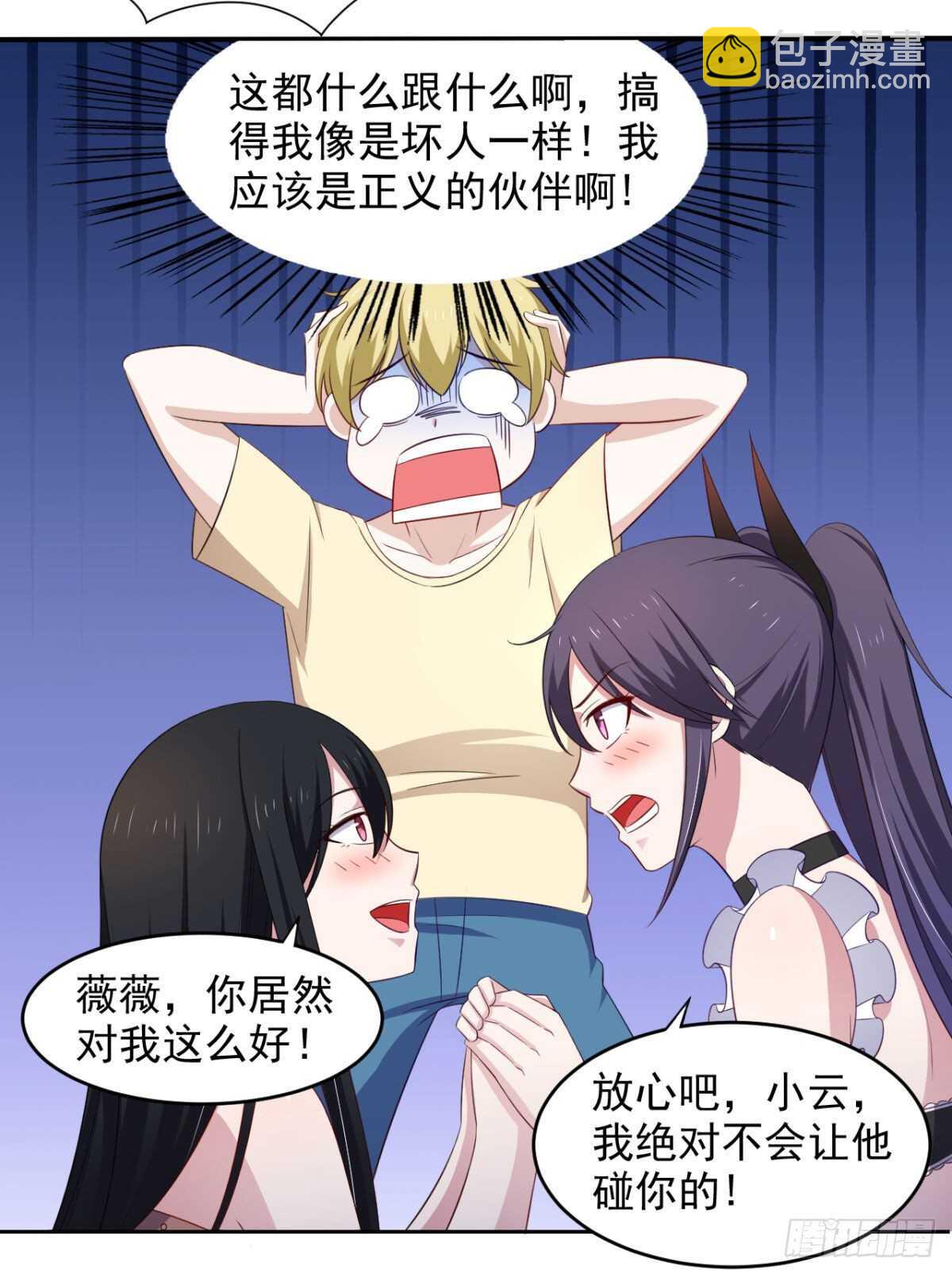 32话 我可以随你处置-第37话