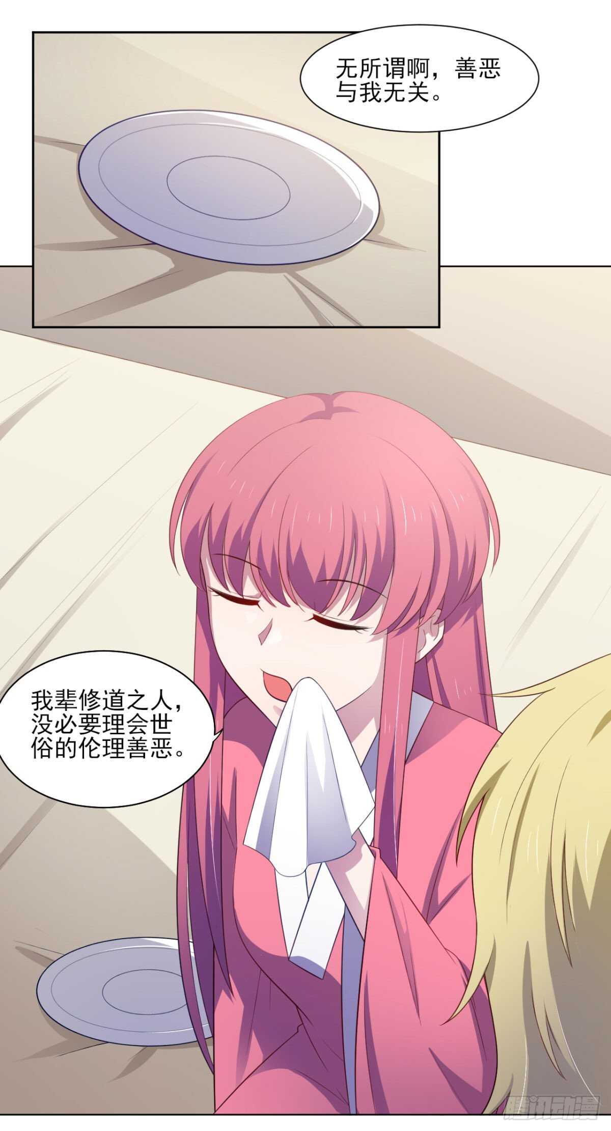 34话 被女人包围的烦恼-第39话