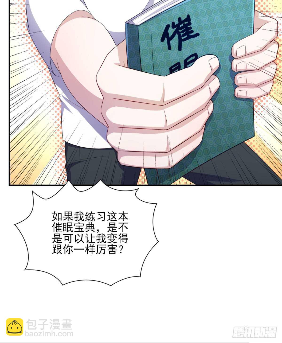 34话 被女人包围的烦恼-第39话