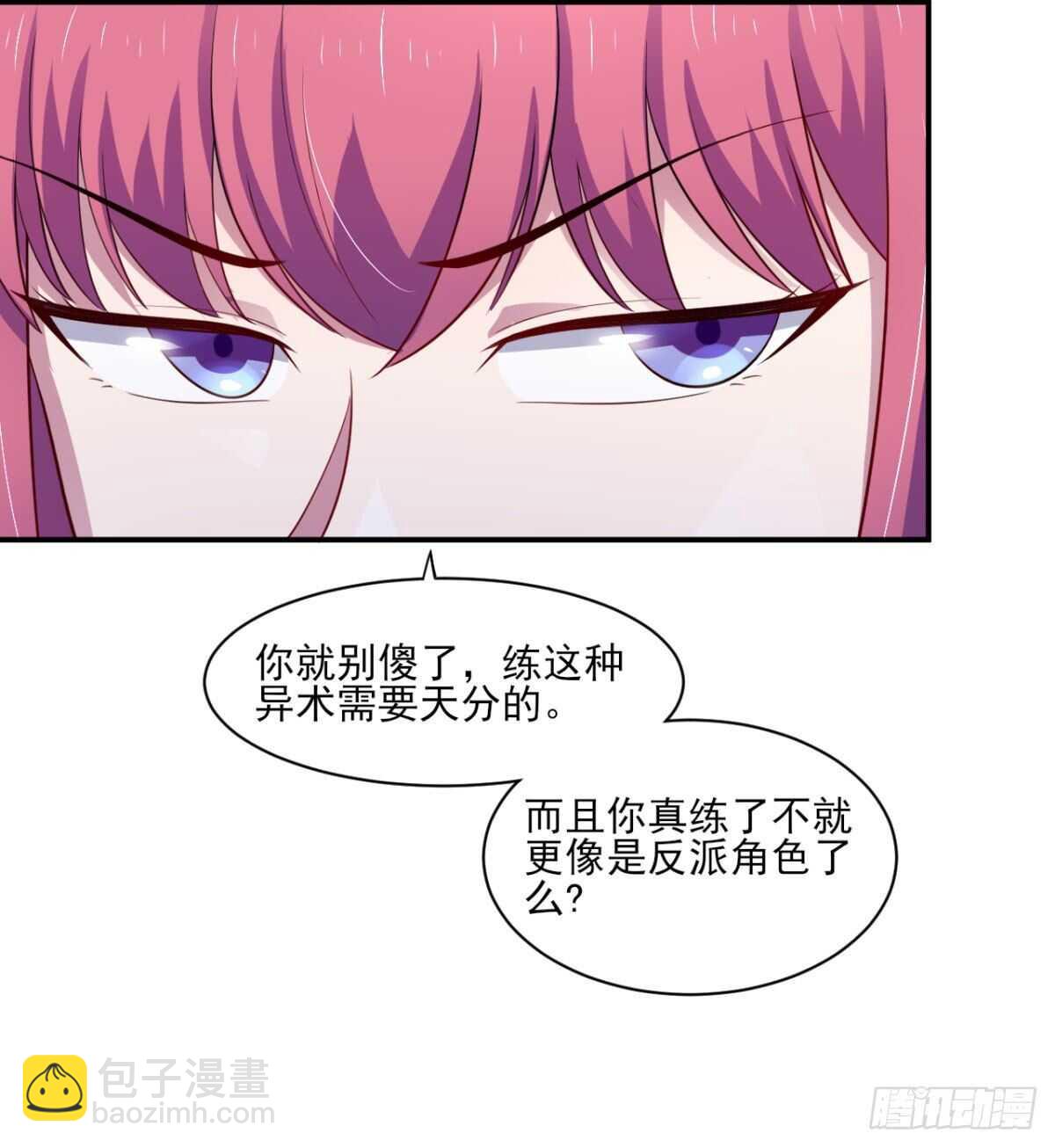 34话 被女人包围的烦恼-第39话