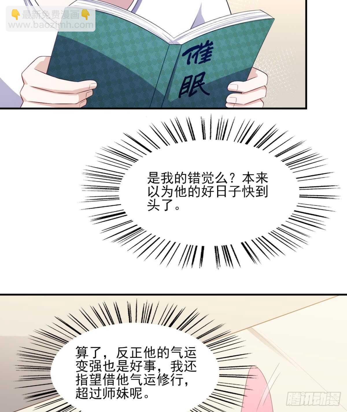 34话 被女人包围的烦恼-第39话
