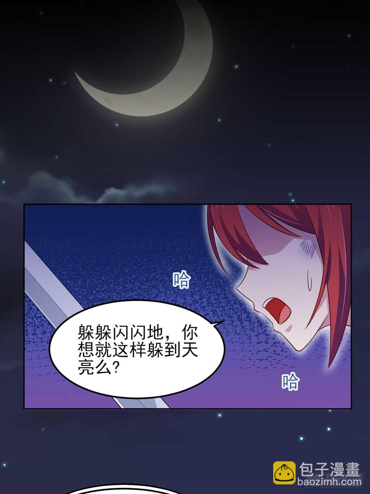 36话 翡翠皇冠恋物语-第41话