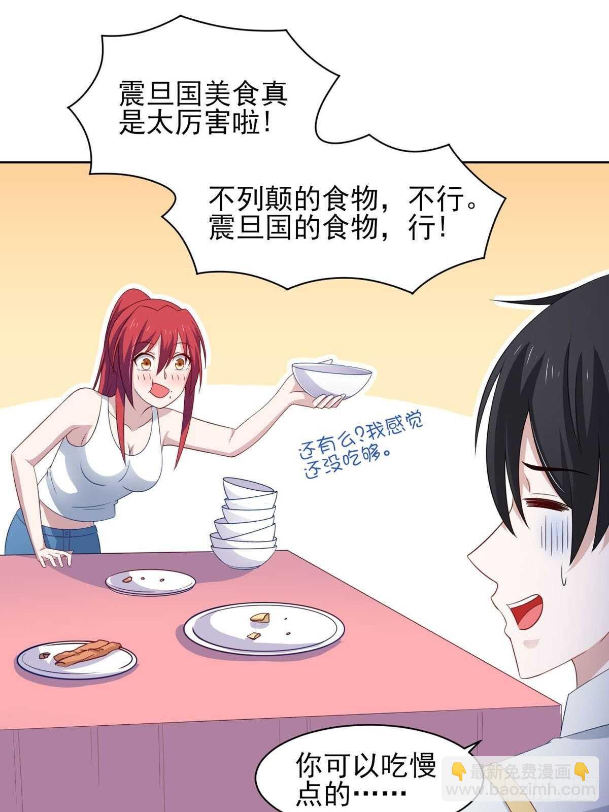 36话 翡翠皇冠恋物语-第41话