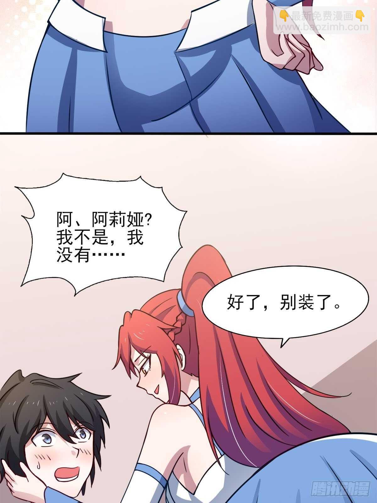 38话 两个阿莉娅-第43话