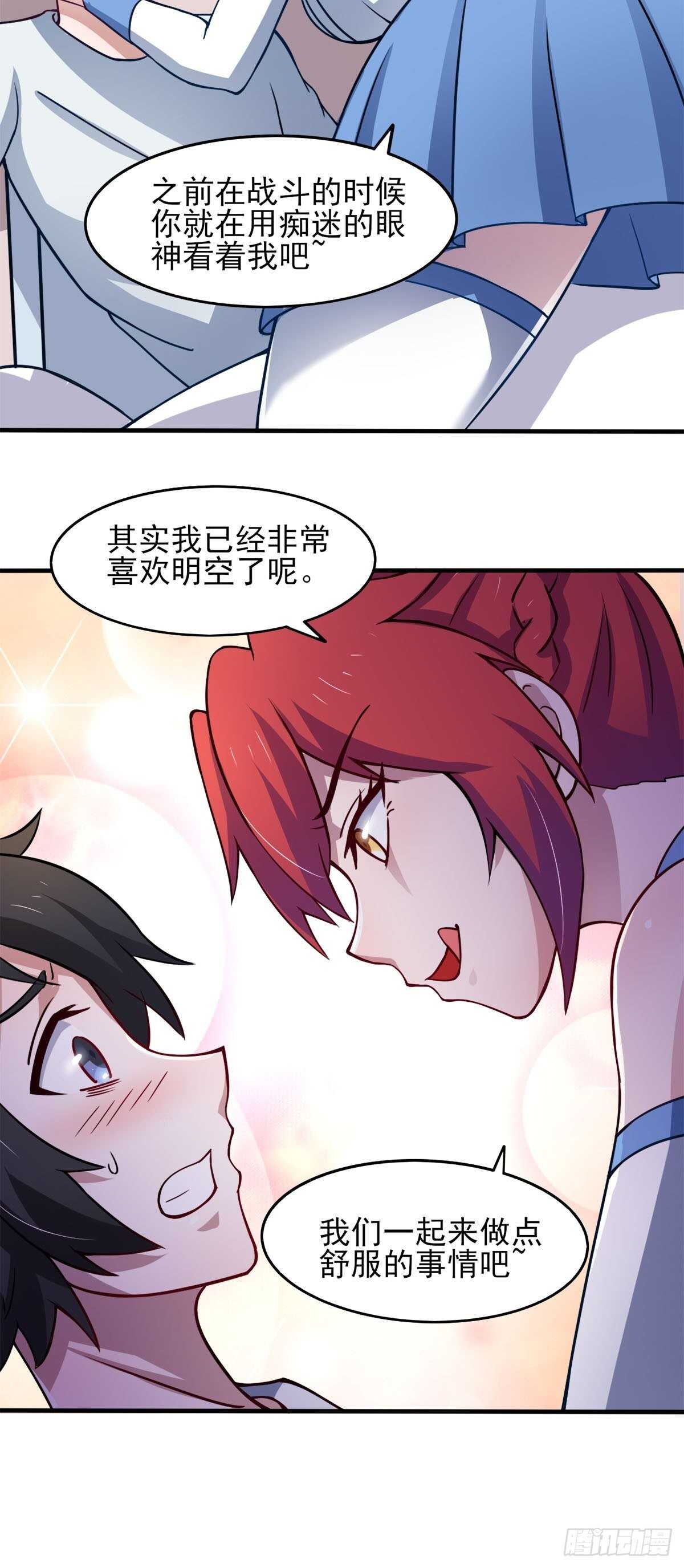 38话 两个阿莉娅-第43话