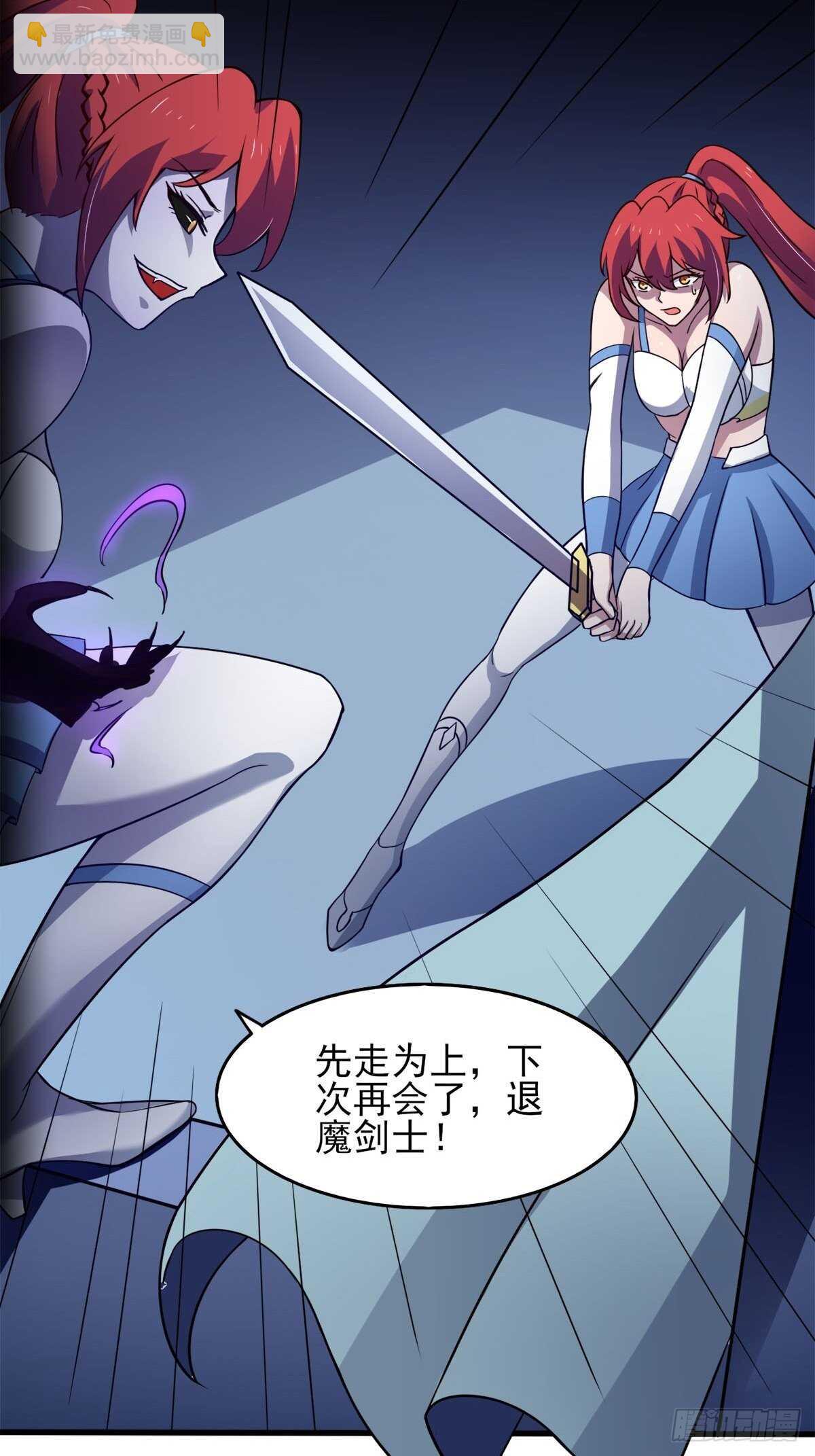 38话 两个阿莉娅-第43话