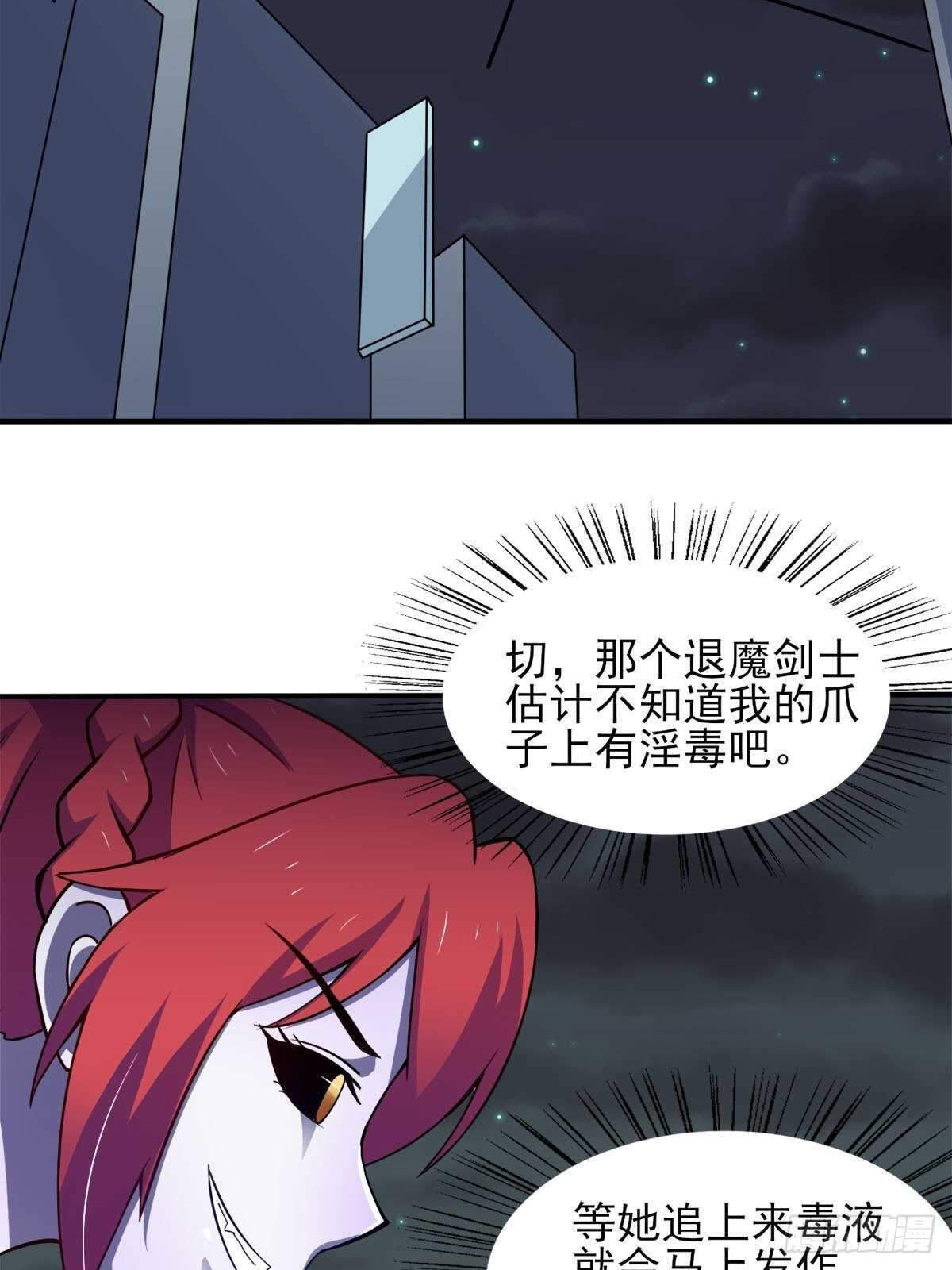 38话 两个阿莉娅-第43话