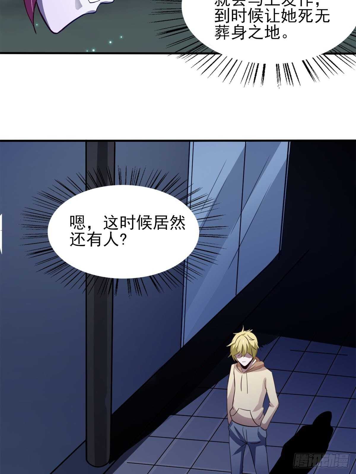 38话 两个阿莉娅-第43话