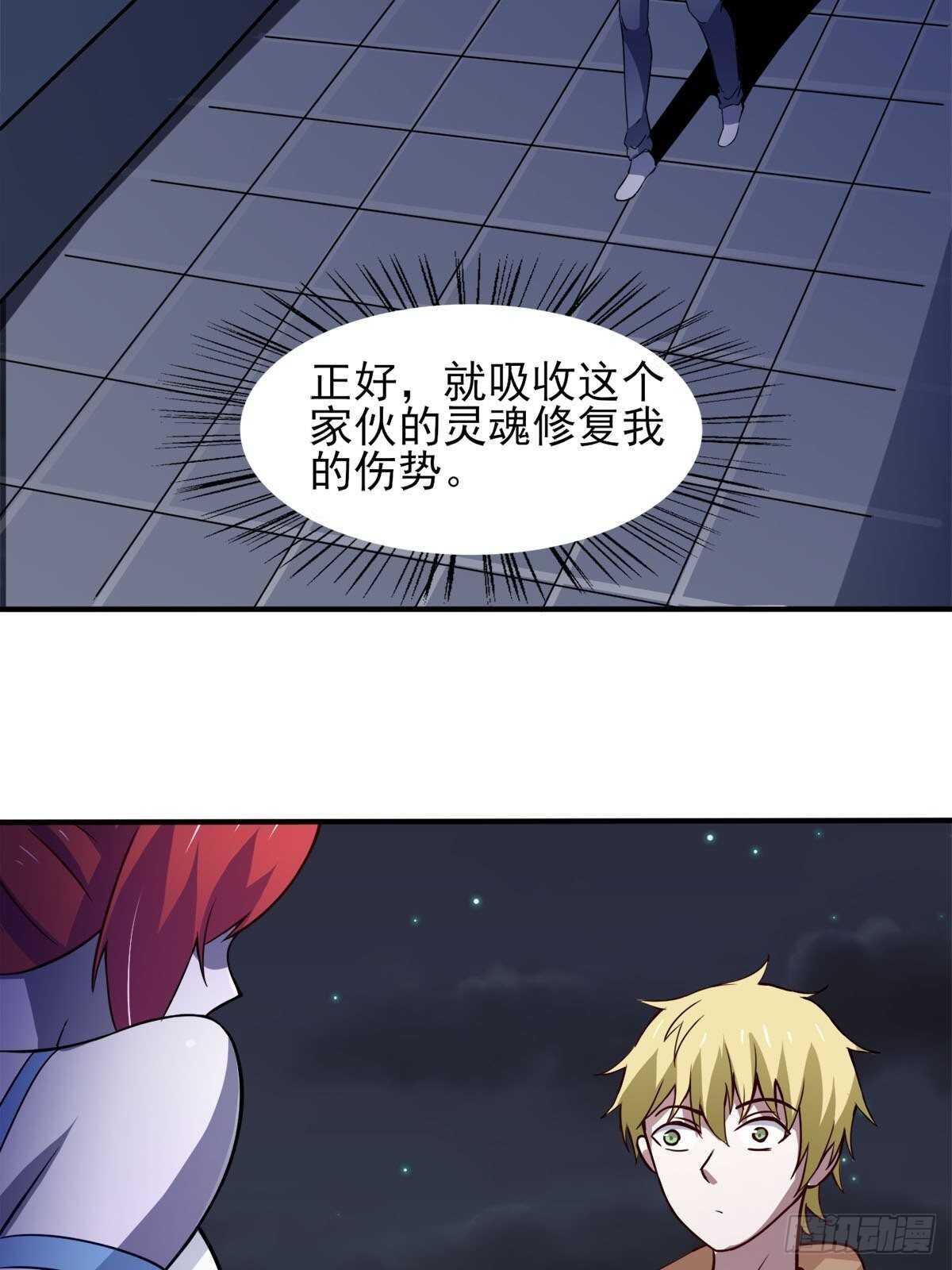 38话 两个阿莉娅-第43话